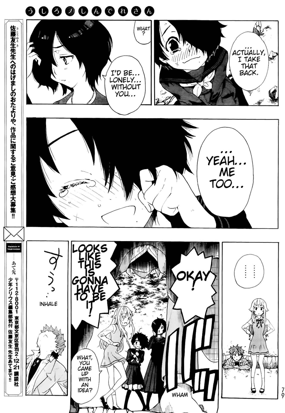 Page 22 Chapter 4 Ushiro no Shindere-san