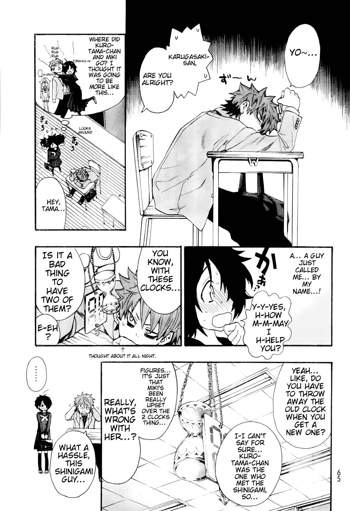Page 8 Chapter 4 Ushiro no Shindere-san