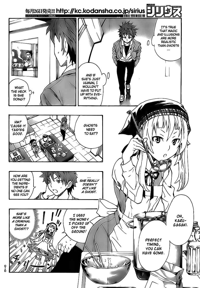 Page 7 Chapter 2 Ushiro no Shindere-san