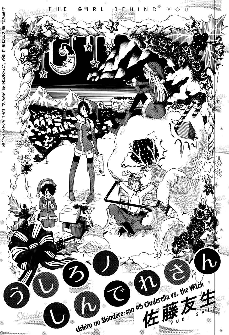 Page 4 Chapter 5 Ushiro no Shindere-san