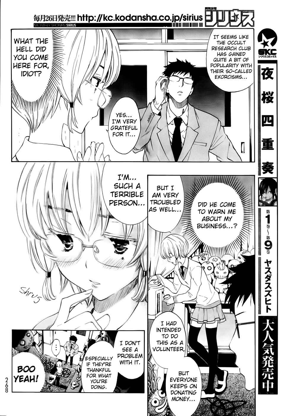 Page 7 Chapter 5 Ushiro no Shindere-san