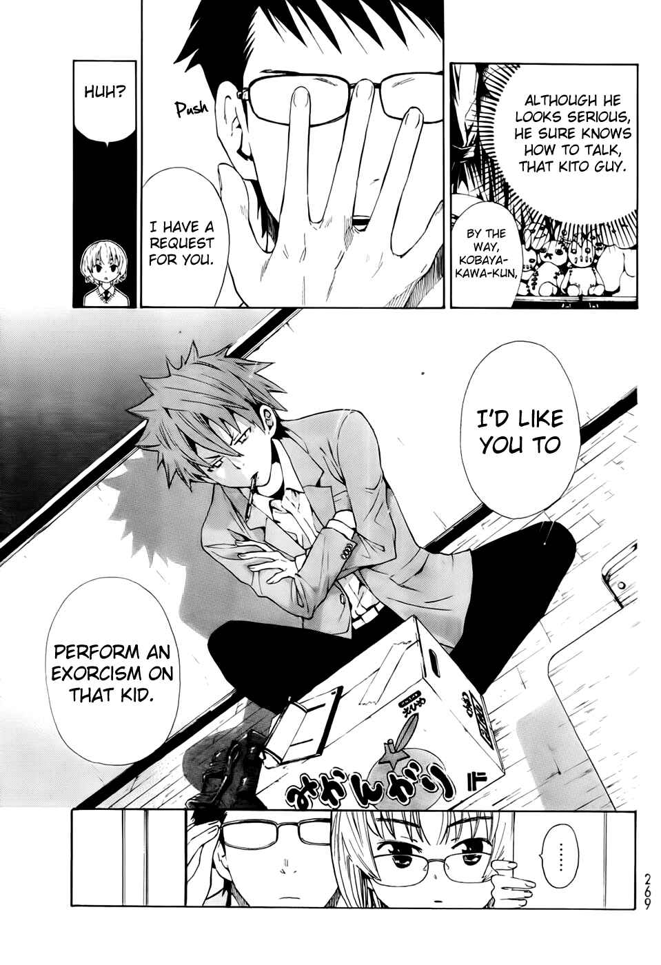 Page 8 Chapter 5 Ushiro no Shindere-san