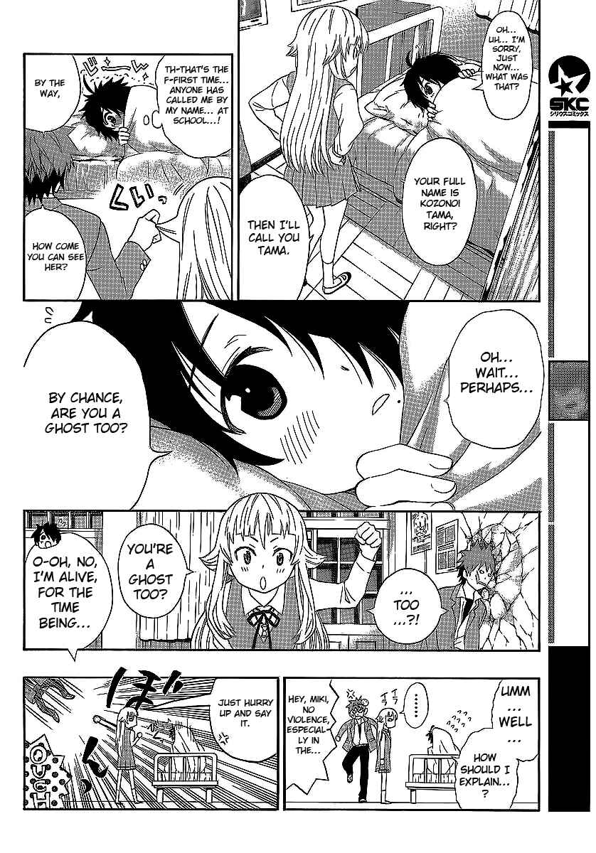 Page 13 Chapter 3 Ushiro no Shindere-san