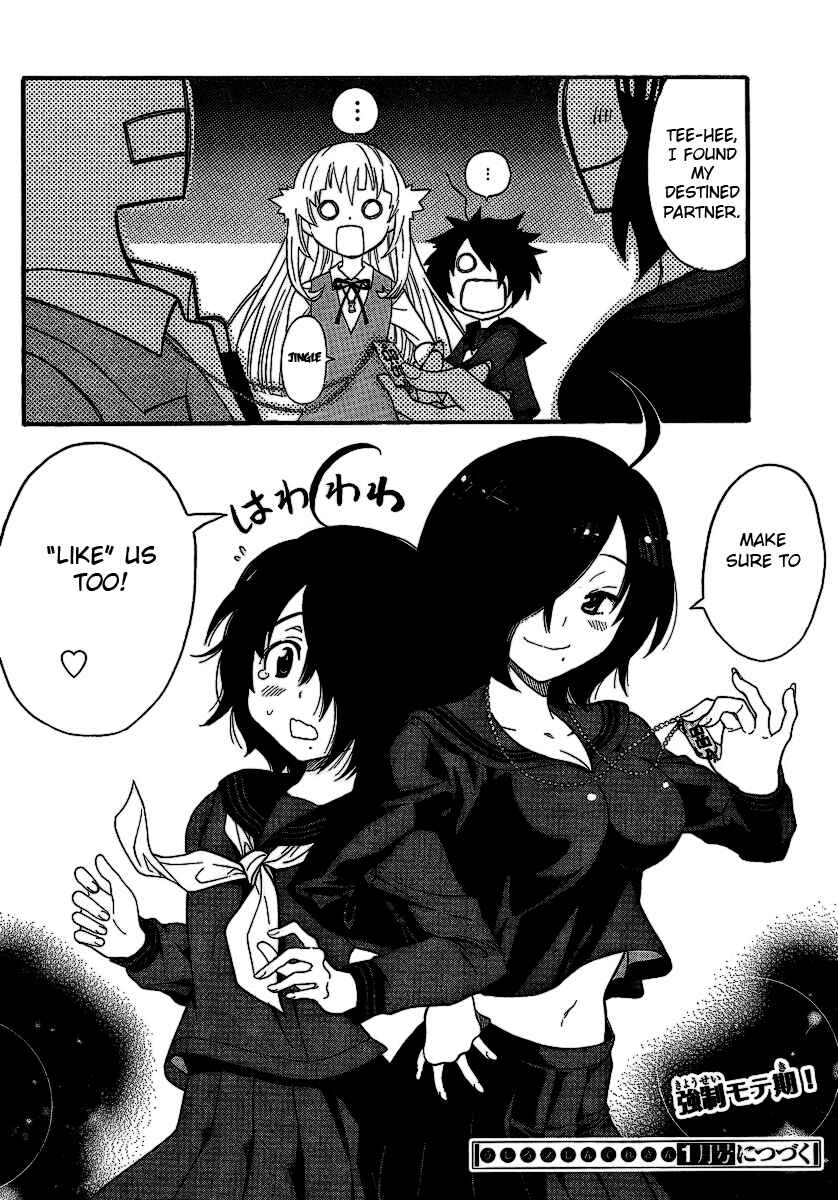 Page 27 Chapter 3 Ushiro no Shindere-san