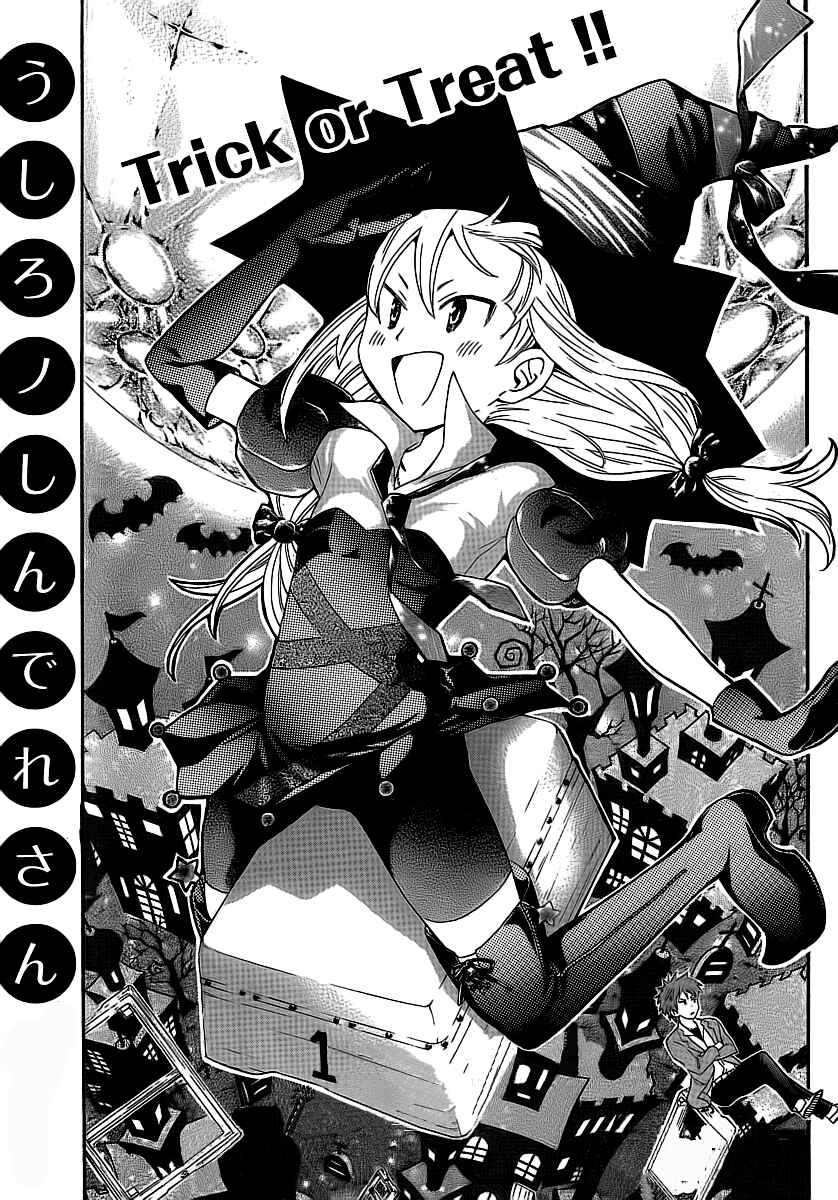 Page 4 Chapter 3 Ushiro no Shindere-san
