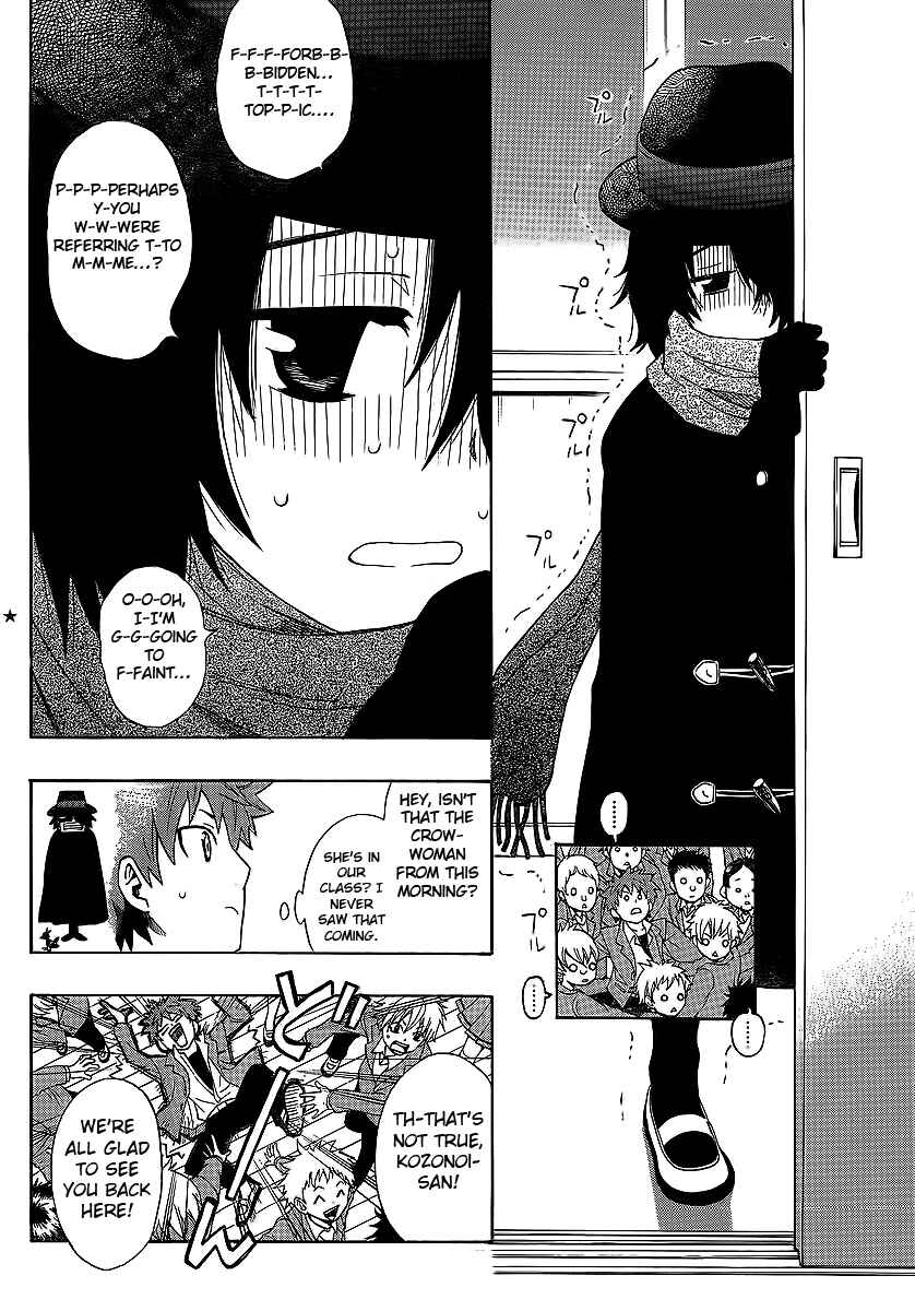Page 7 Chapter 3 Ushiro no Shindere-san