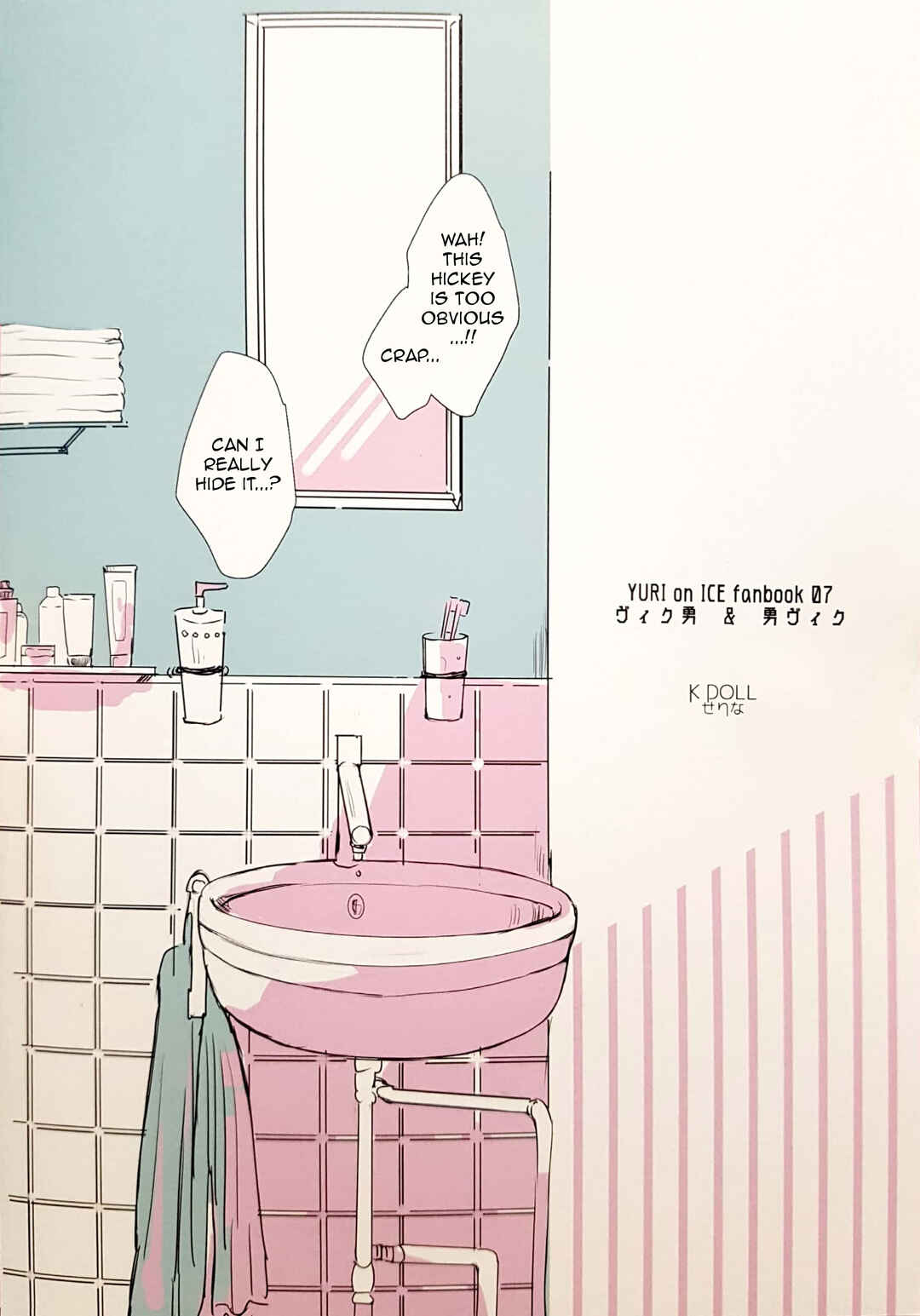 Page 30 Chapter Unknown_4ba9 Yuri!!! on Ice - Candy Wrapper Confetti (Doujinshi)