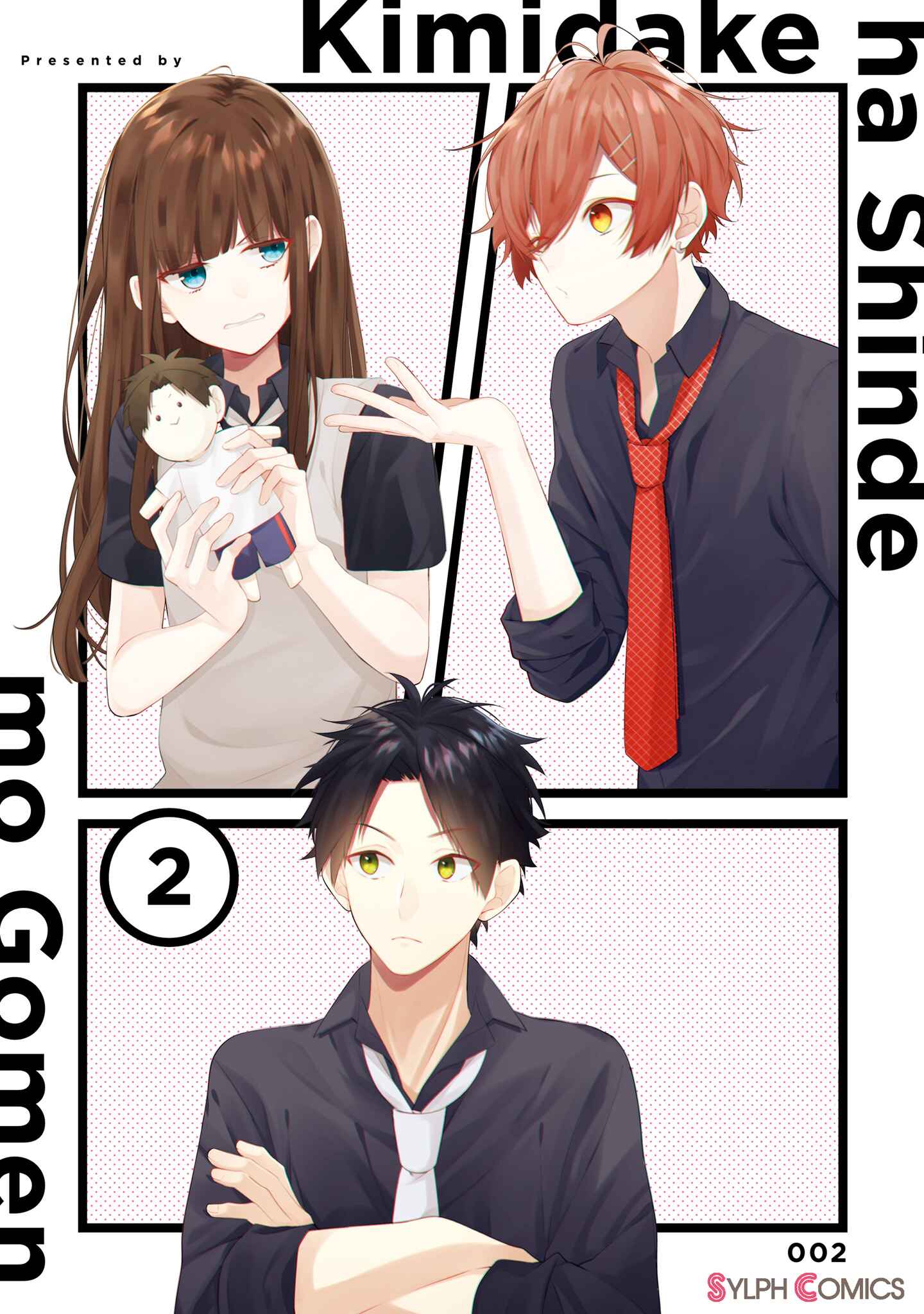 Page 1 Chapter 10 Kimi dake wa Shindemo Gomen