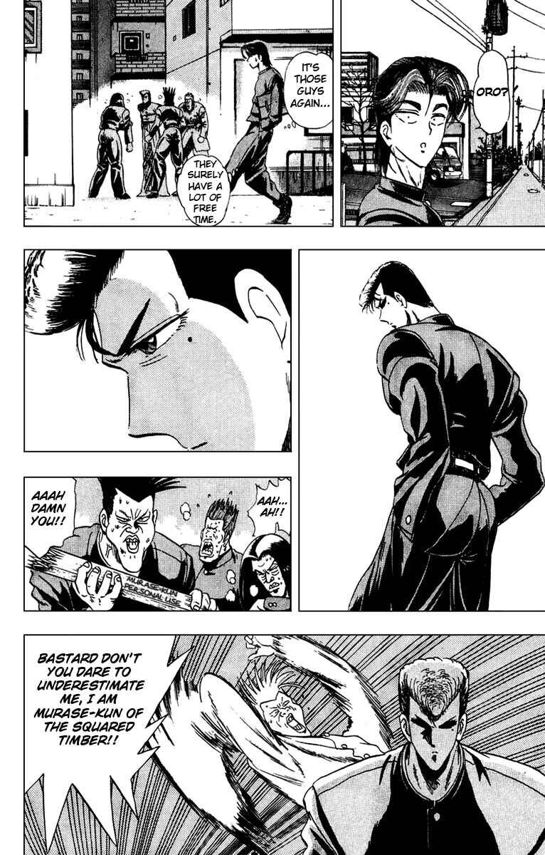 Page 2 Chapter 2 Majima-kun Goes All Out!!