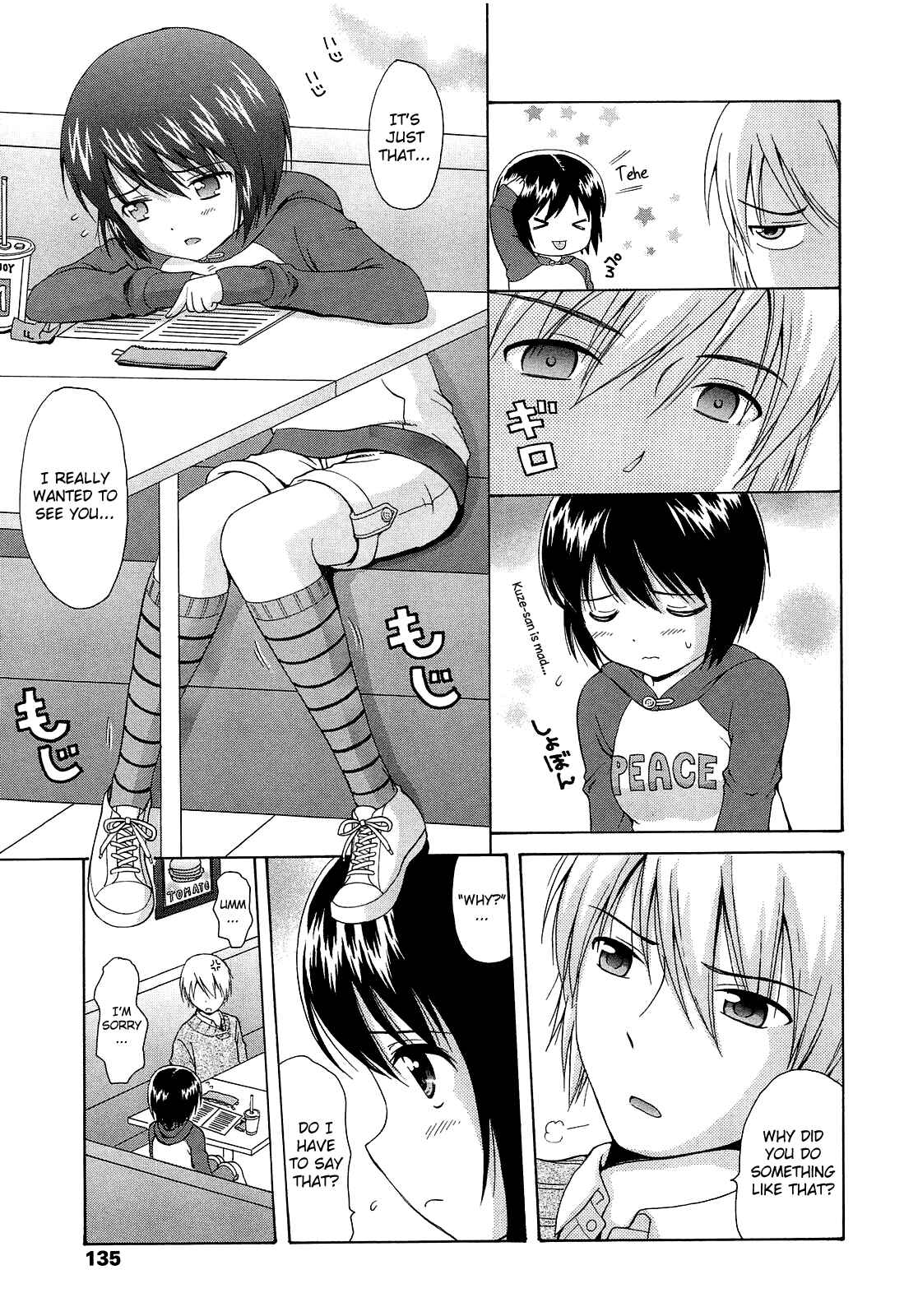 Page 3 Chapter 8 Shoujo Kousai