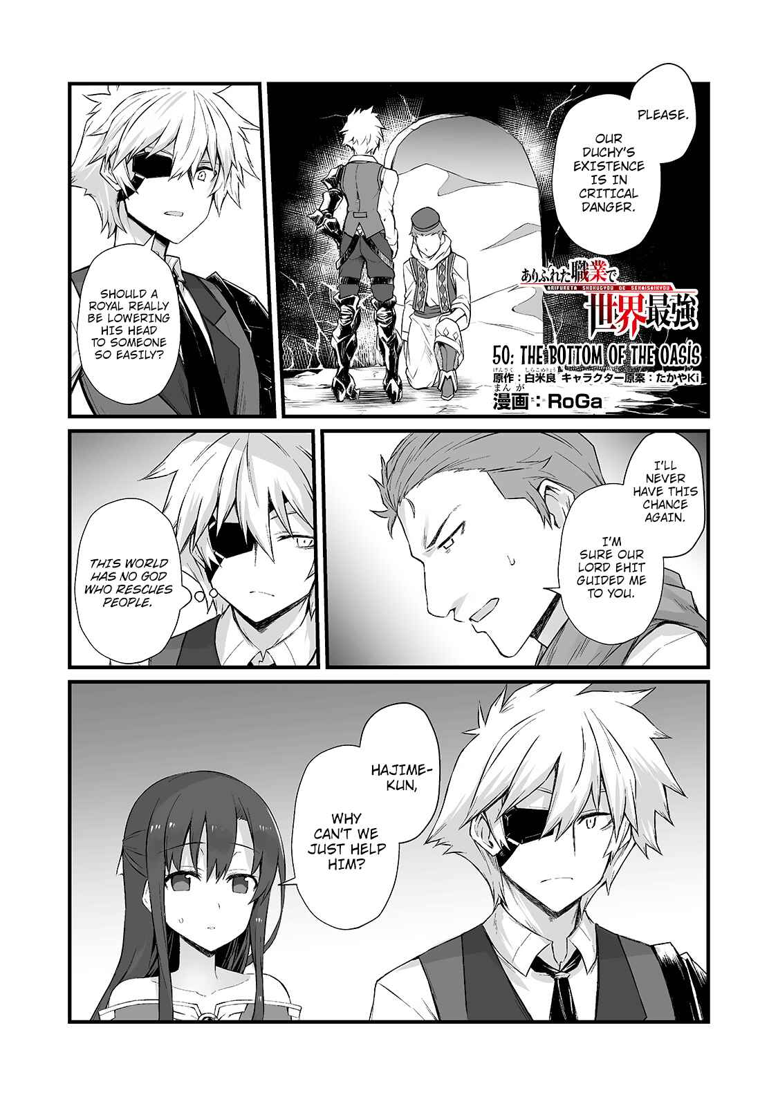 Page 1 Chapter 50 Arifureta Shokugyou de Sekai Saikyou