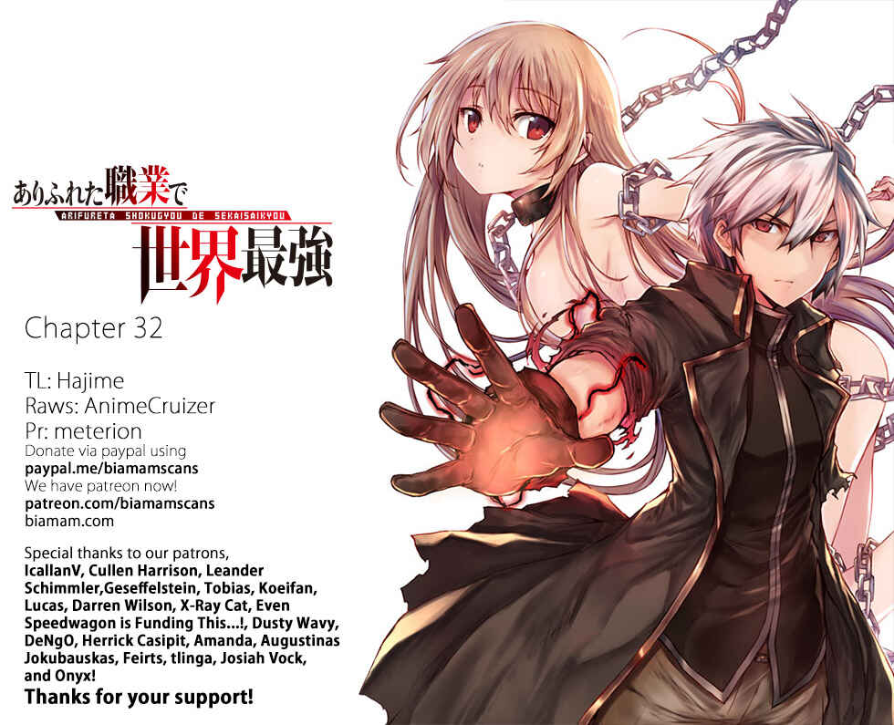 Page 1 Chapter 32 Arifureta Shokugyou de Sekai Saikyou