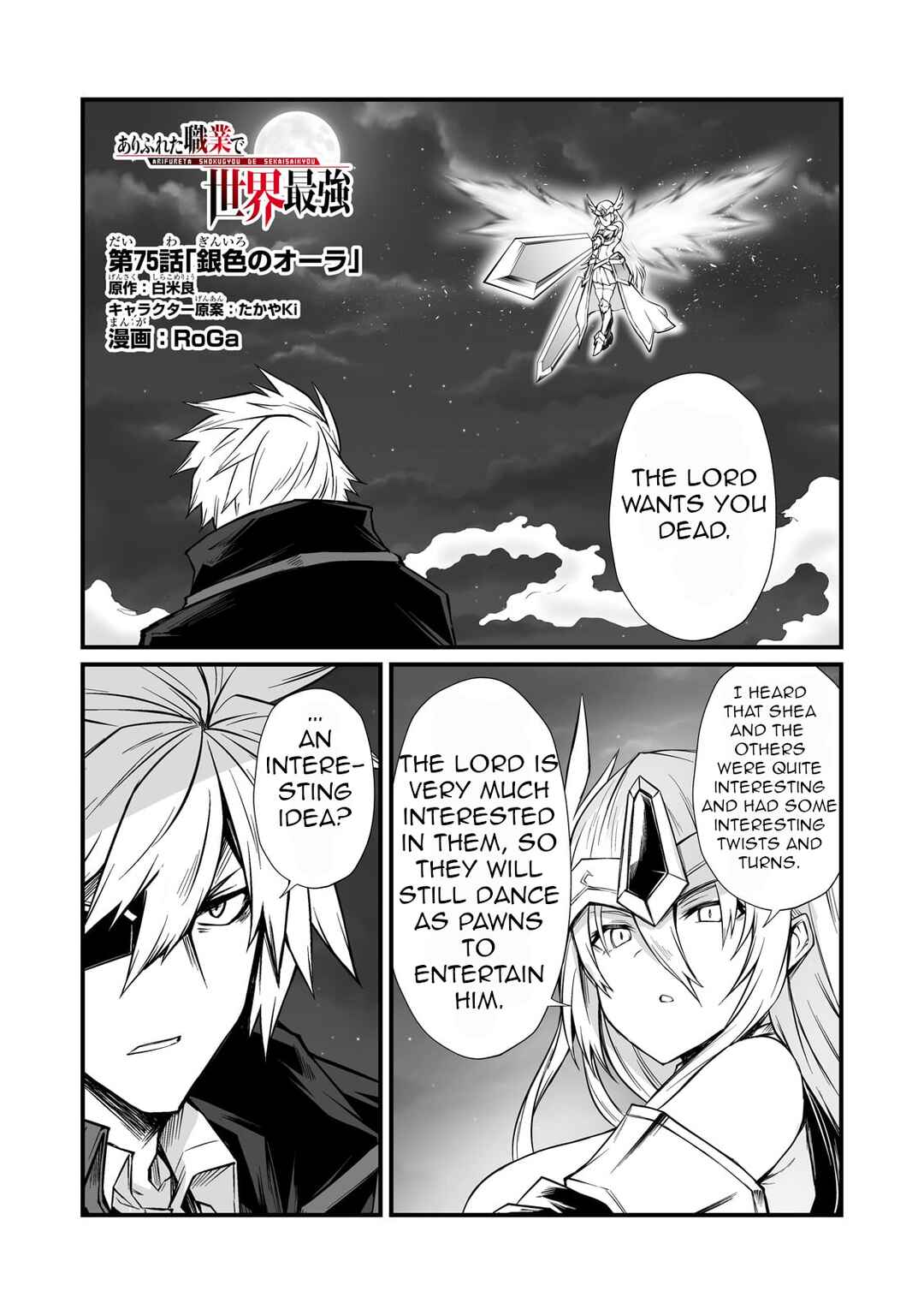 Page 2 Chapter 75 Arifureta Shokugyou de Sekai Saikyou