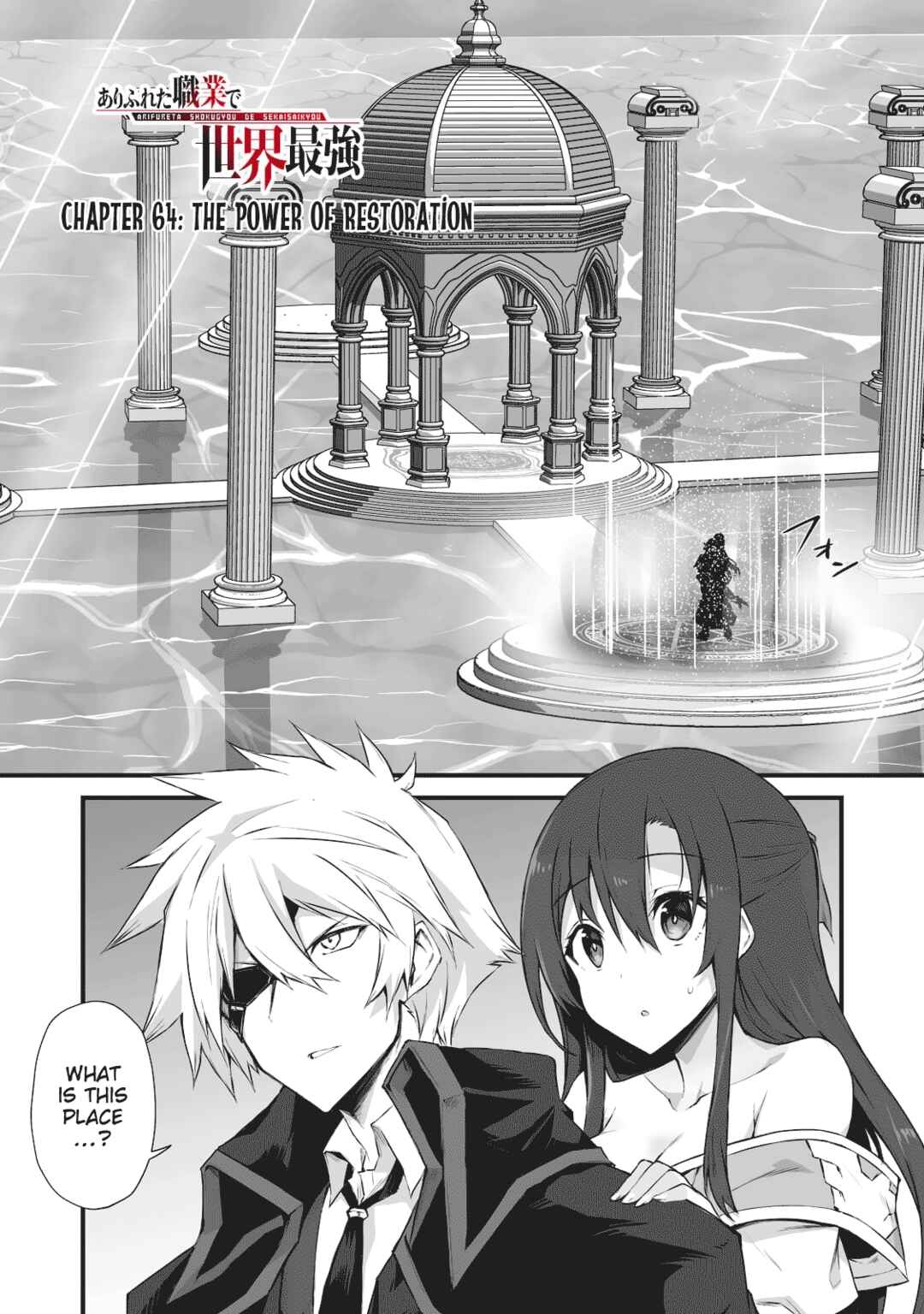 Page 1 Chapter 64 Arifureta Shokugyou de Sekai Saikyou