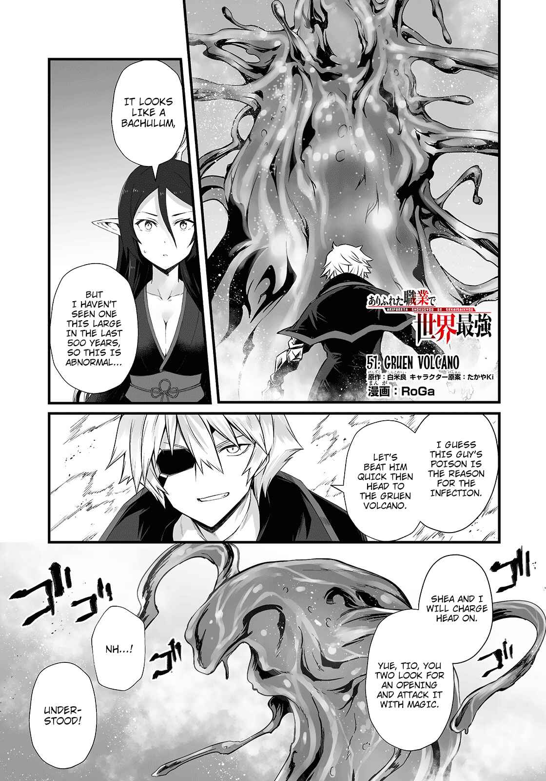Page 2 Chapter 51 Arifureta Shokugyou de Sekai Saikyou