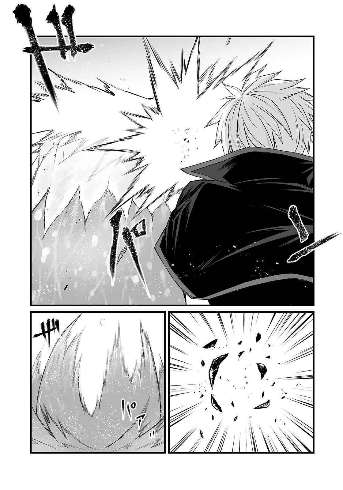 Page 9 Chapter 51 Arifureta Shokugyou de Sekai Saikyou