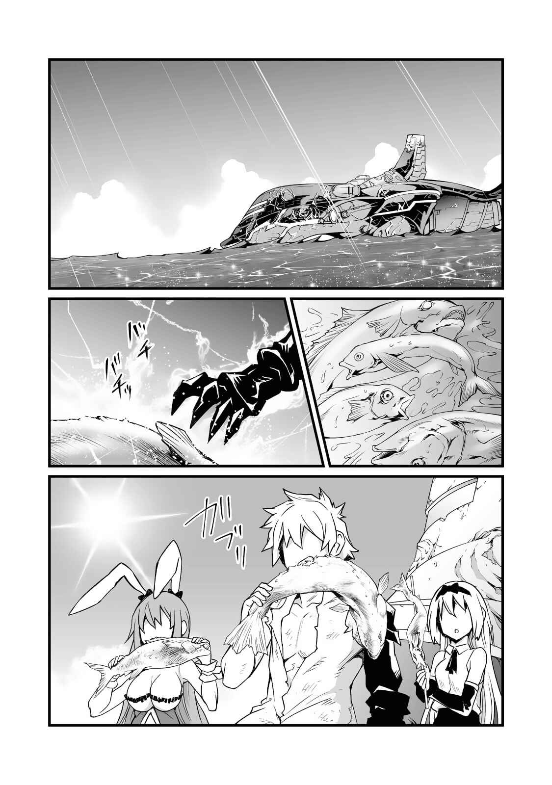 Page 17 Chapter 58 Arifureta Shokugyou de Sekai Saikyou