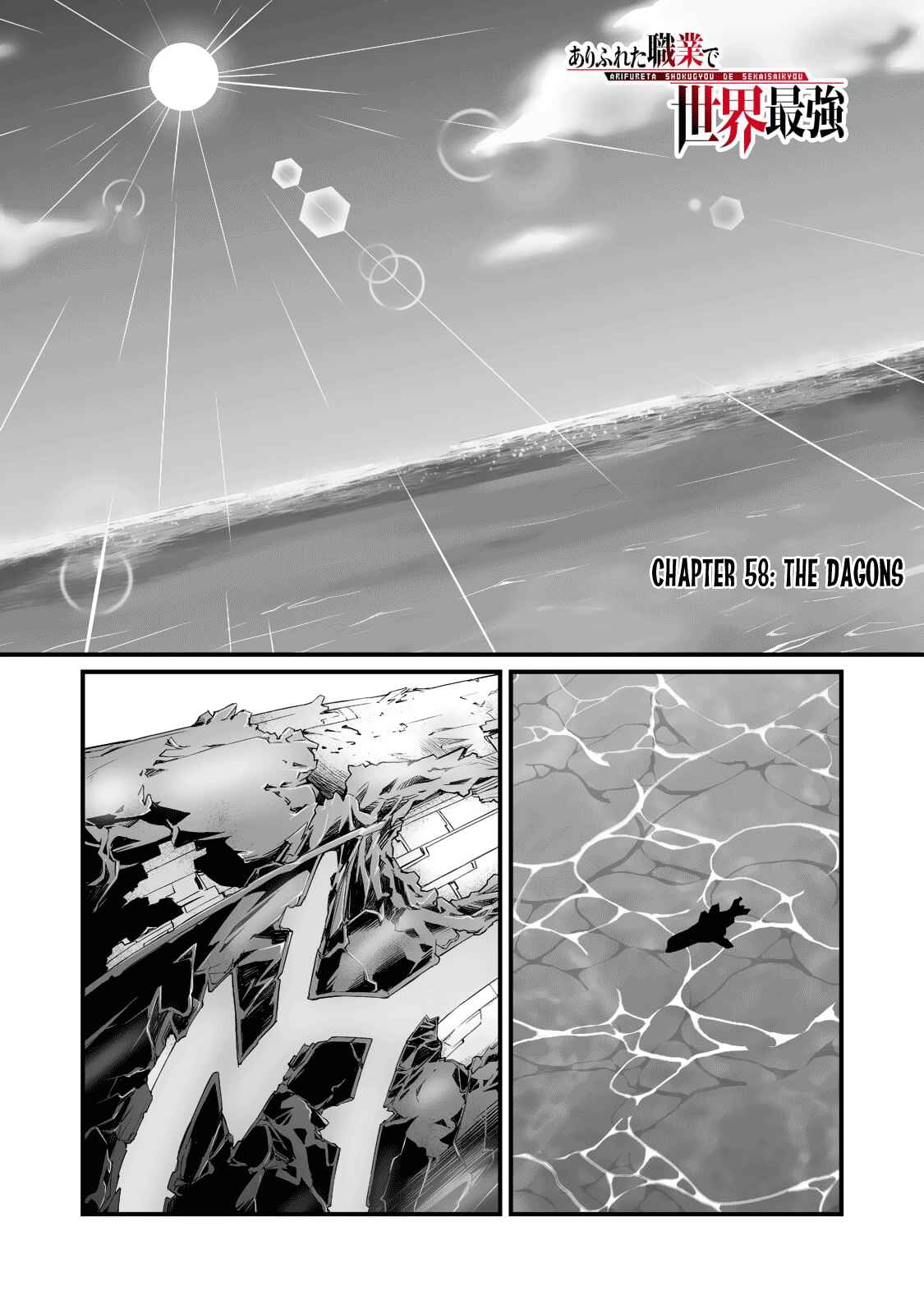Page 2 Chapter 58 Arifureta Shokugyou de Sekai Saikyou