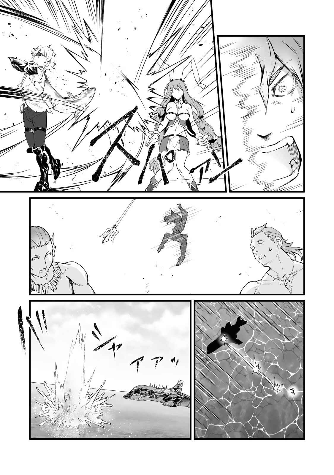 Page 21 Chapter 58 Arifureta Shokugyou de Sekai Saikyou