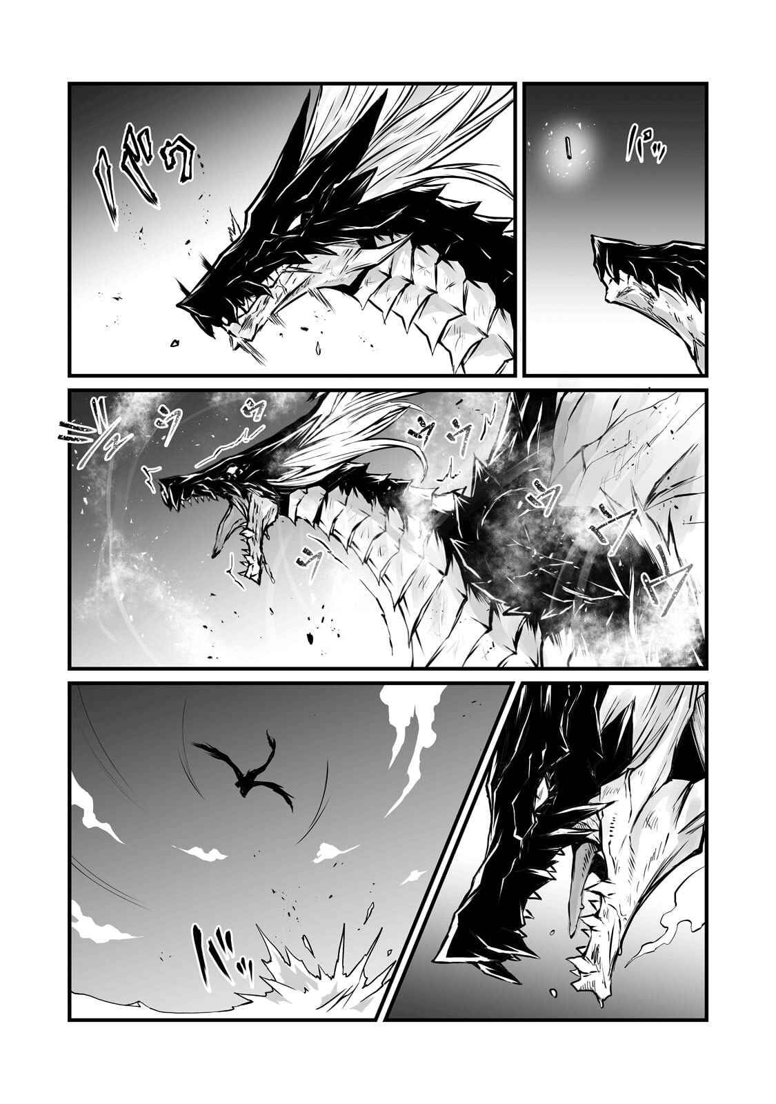 Page 16 Chapter 57 Arifureta Shokugyou de Sekai Saikyou