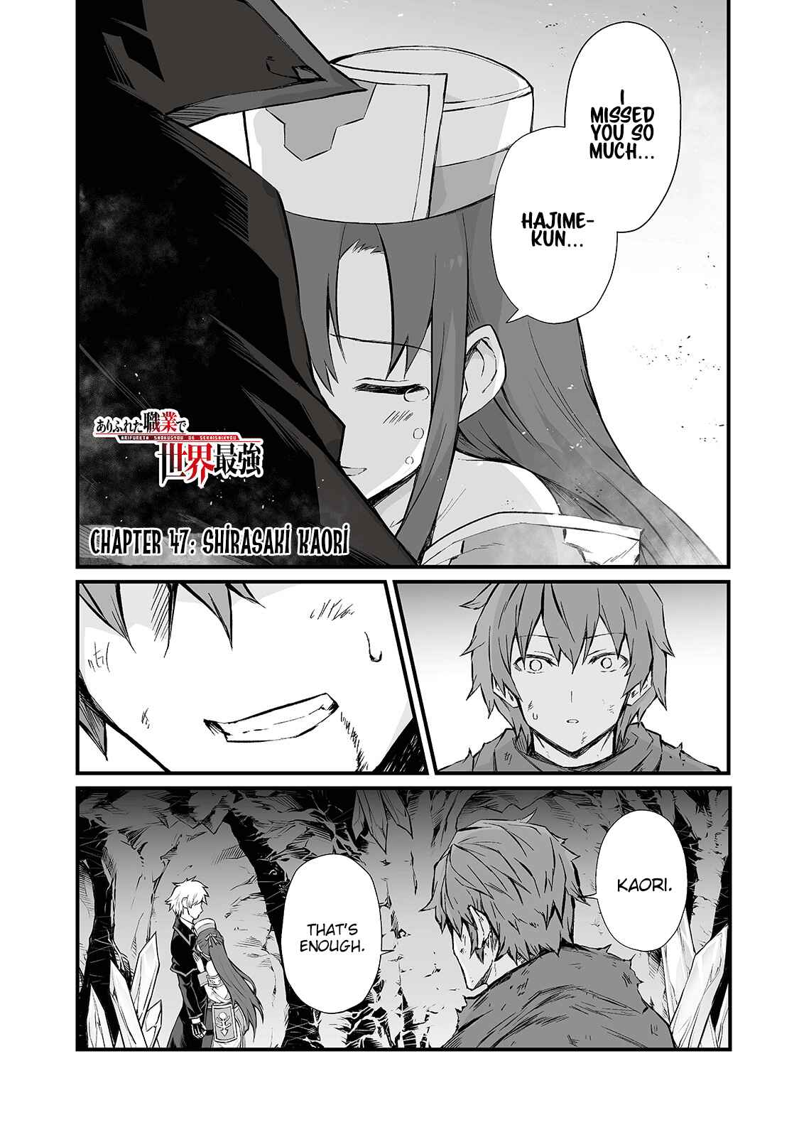 Page 2 Chapter 47 Arifureta Shokugyou de Sekai Saikyou
