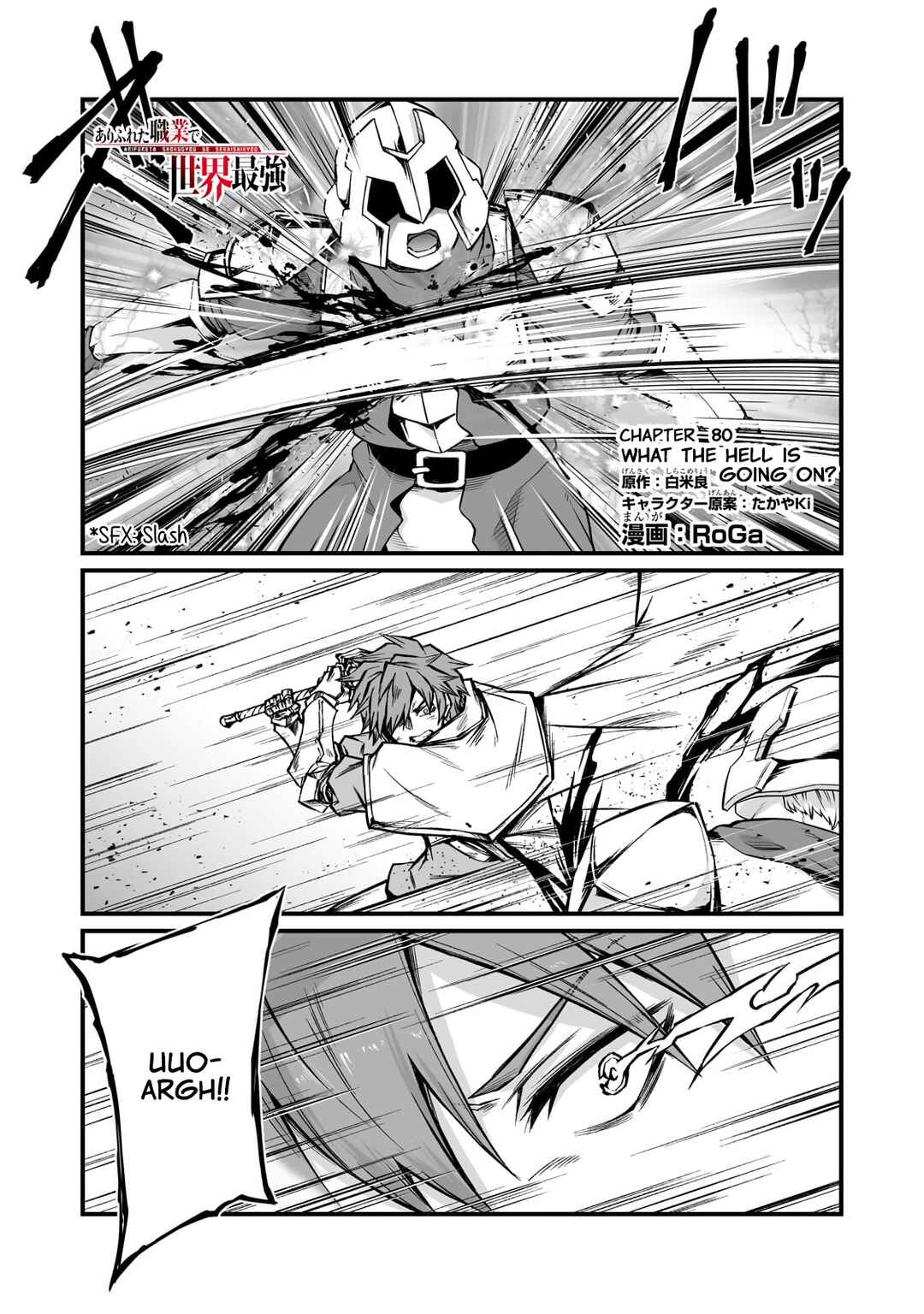 Page 1 Chapter 80 Arifureta Shokugyou de Sekai Saikyou