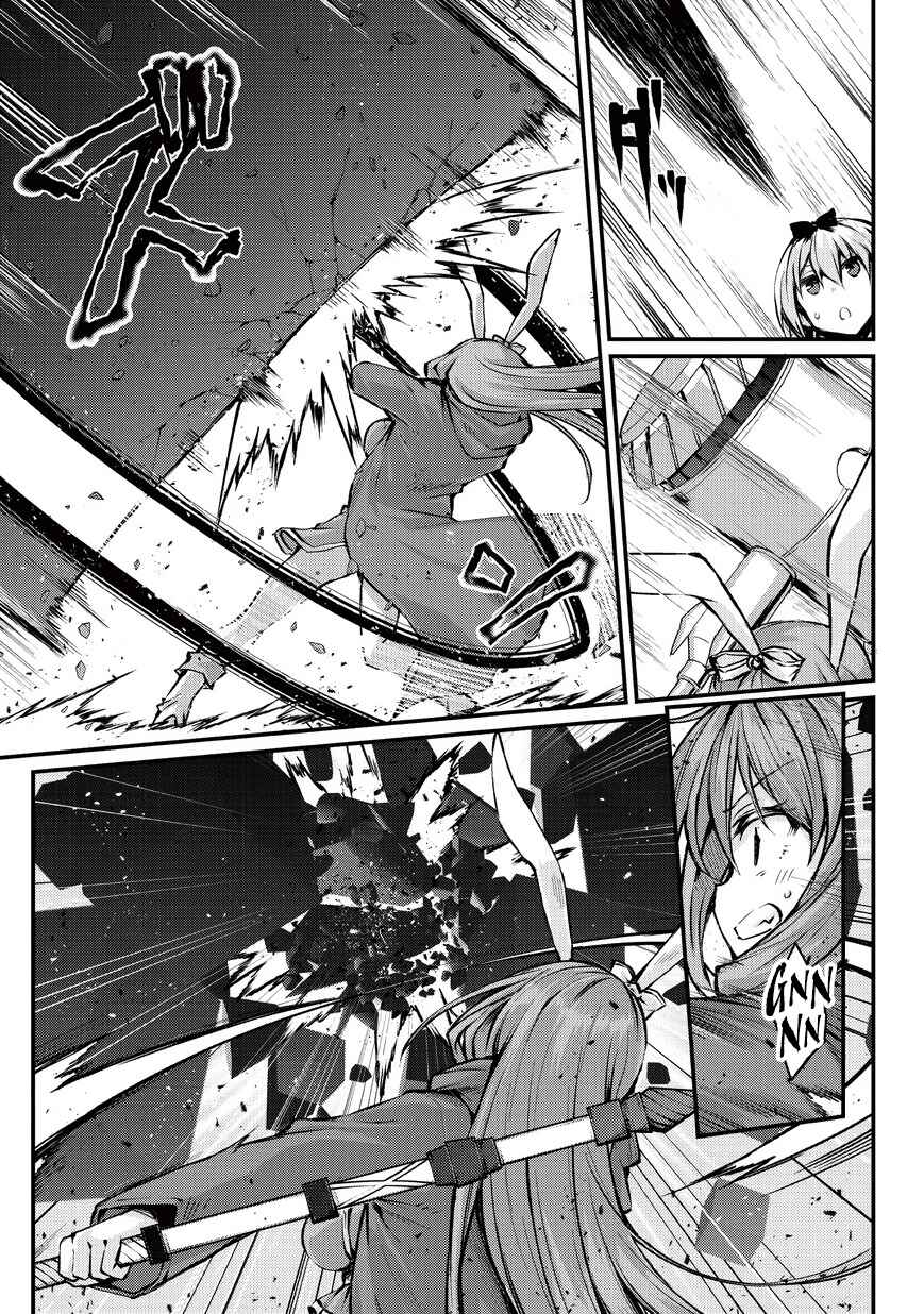 Page 7 Chapter 24 Arifureta Shokugyou de Sekai Saikyou