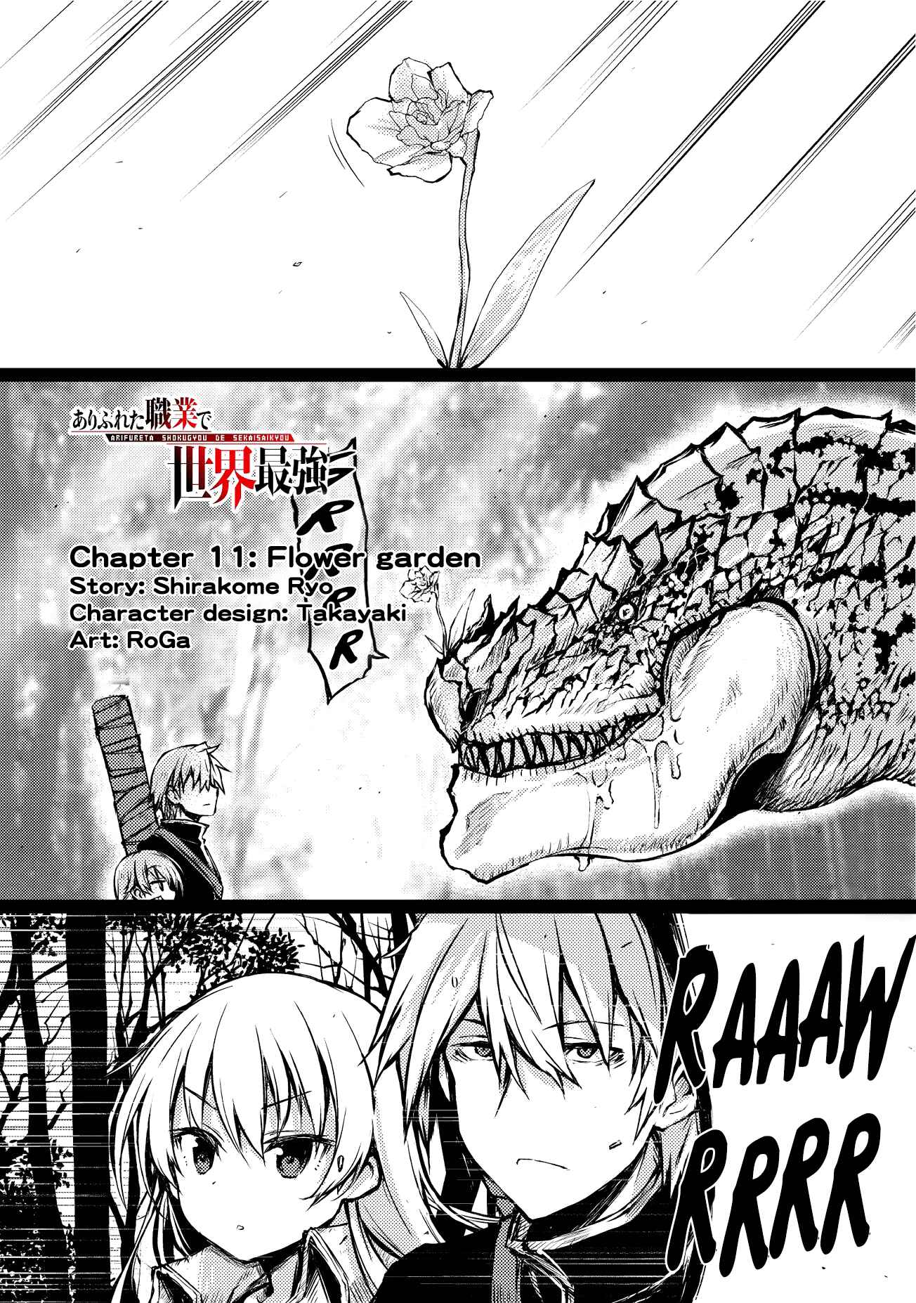 Page 2 Chapter 11 Arifureta Shokugyou de Sekai Saikyou