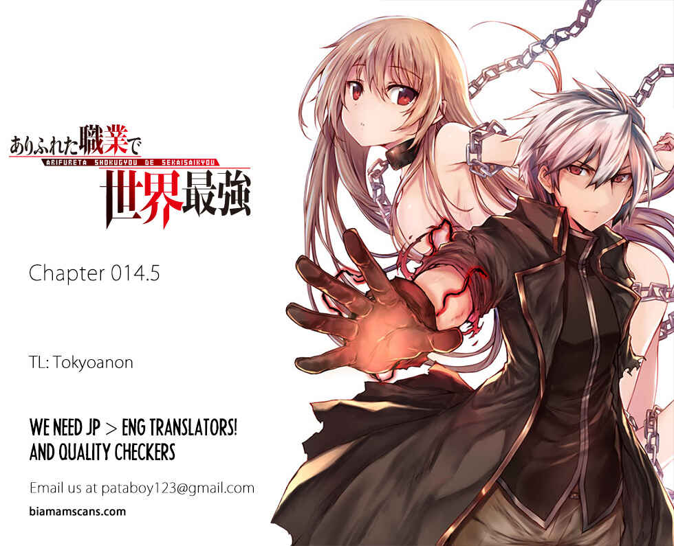 Page 1 Chapter 14.5 Arifureta Shokugyou de Sekai Saikyou