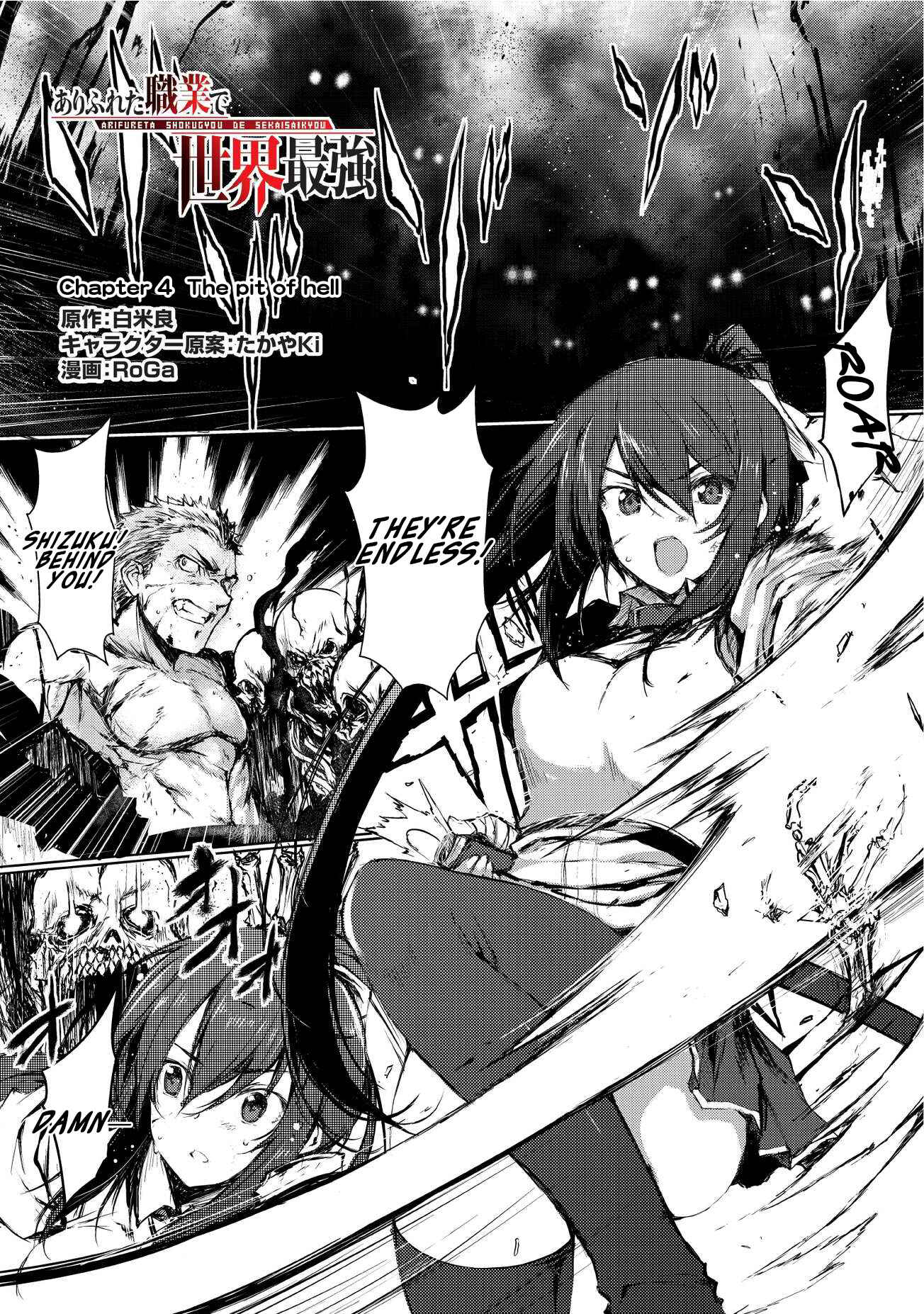Page 1 Chapter 4 Arifureta Shokugyou de Sekai Saikyou