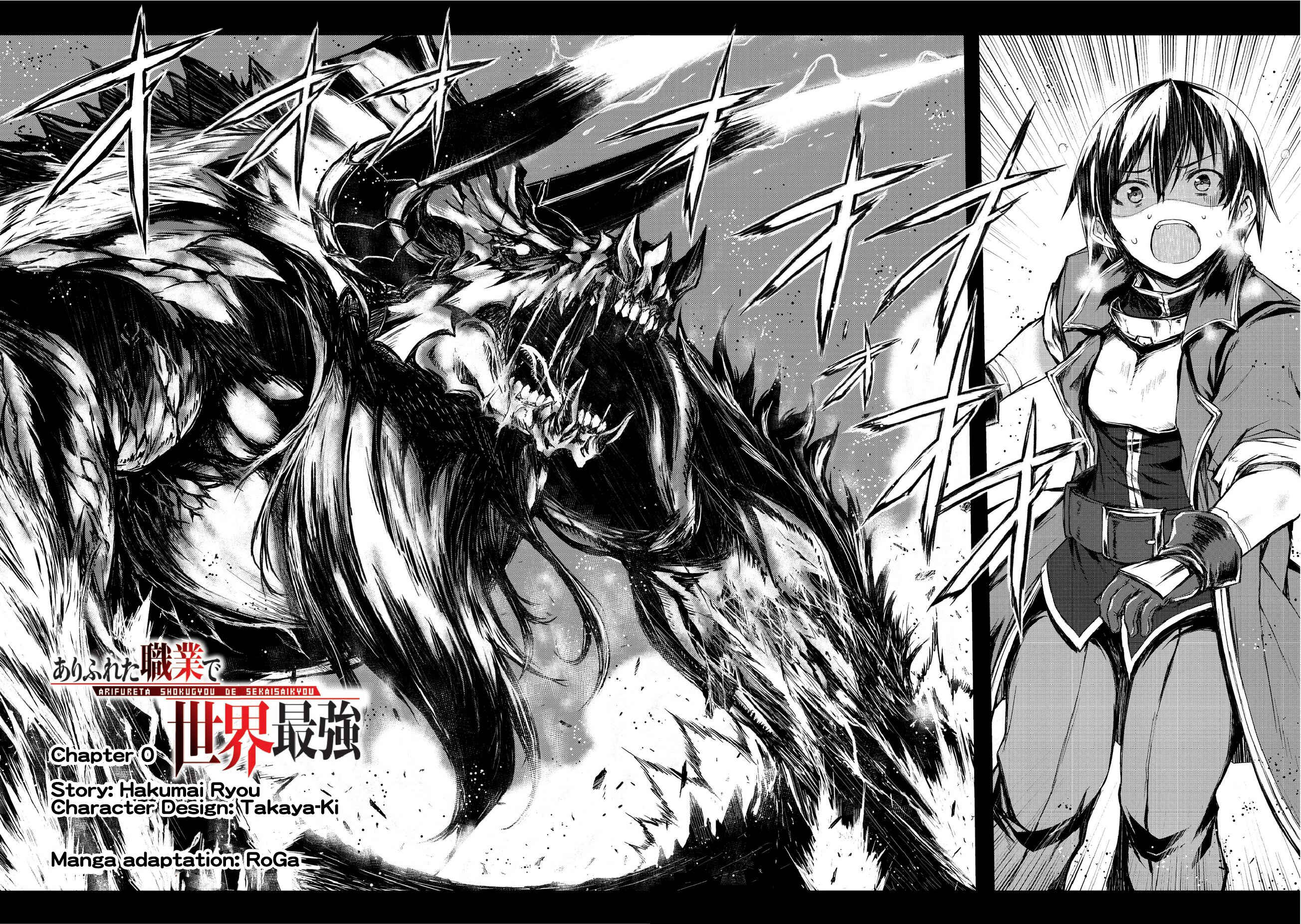 Page 2 Chapter 0 Arifureta Shokugyou de Sekai Saikyou