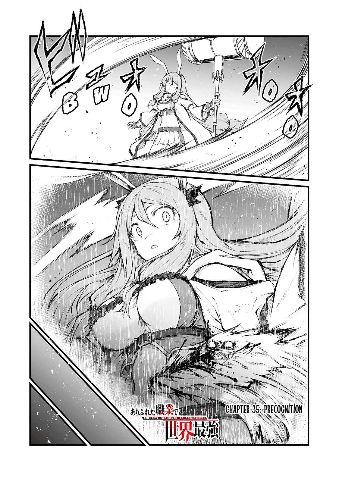 Page 2 Chapter 35 Arifureta Shokugyou de Sekai Saikyou
