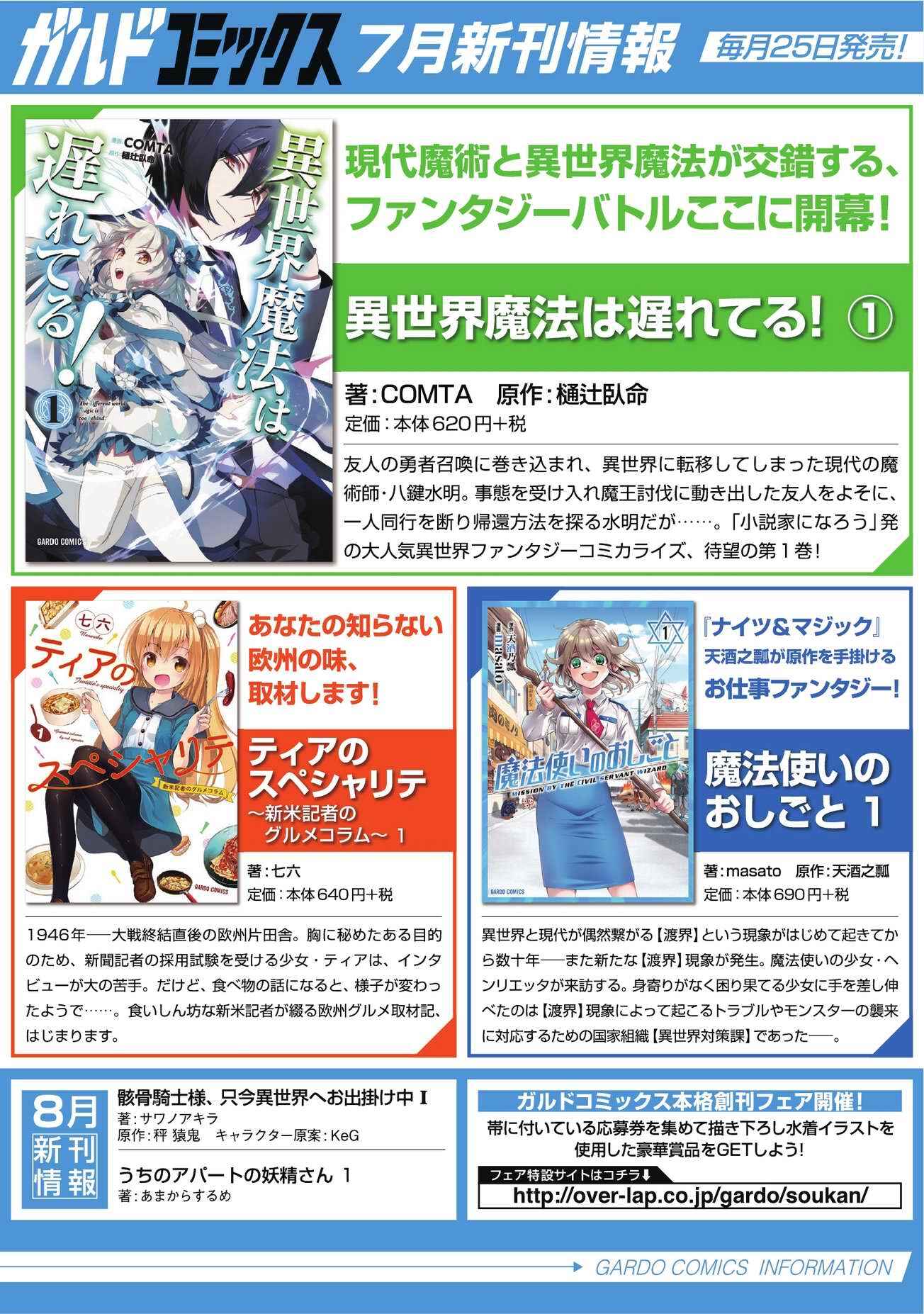 Page 19 Chapter 14 Arifureta Shokugyou de Sekai Saikyou