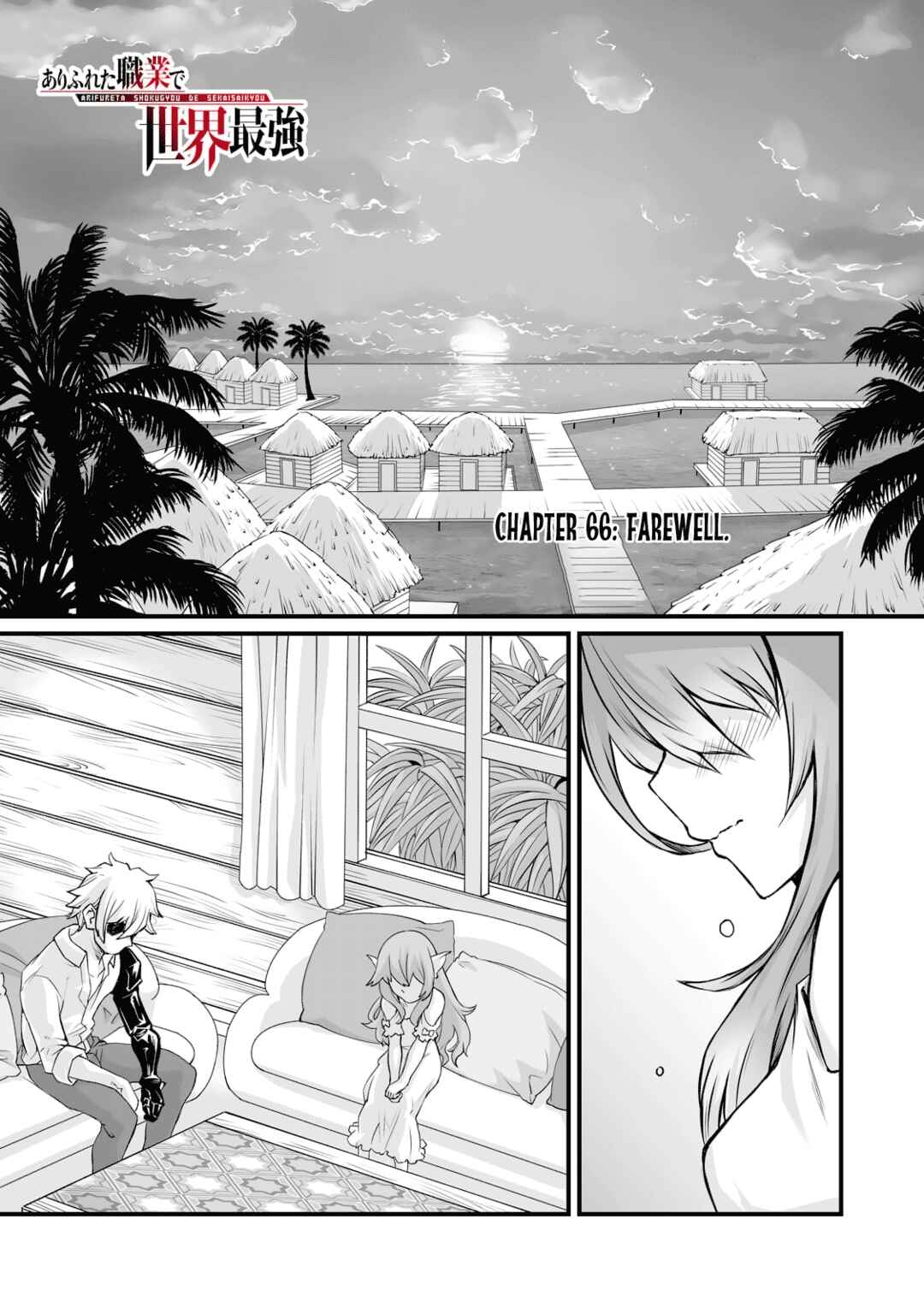 Page 2 Chapter 66 Arifureta Shokugyou de Sekai Saikyou