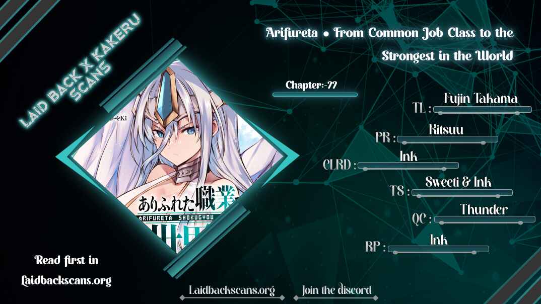 Page 1 Chapter 77 Arifureta Shokugyou de Sekai Saikyou