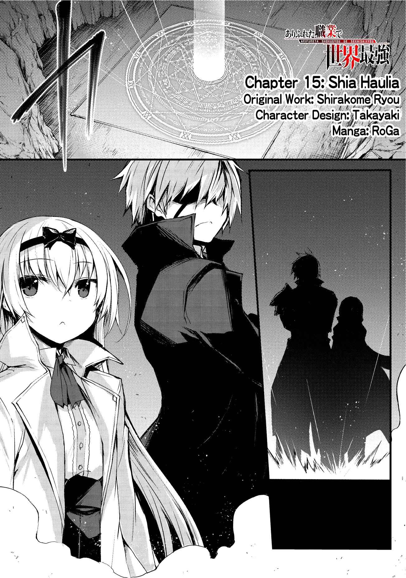 Page 2 Chapter 15 Arifureta Shokugyou de Sekai Saikyou