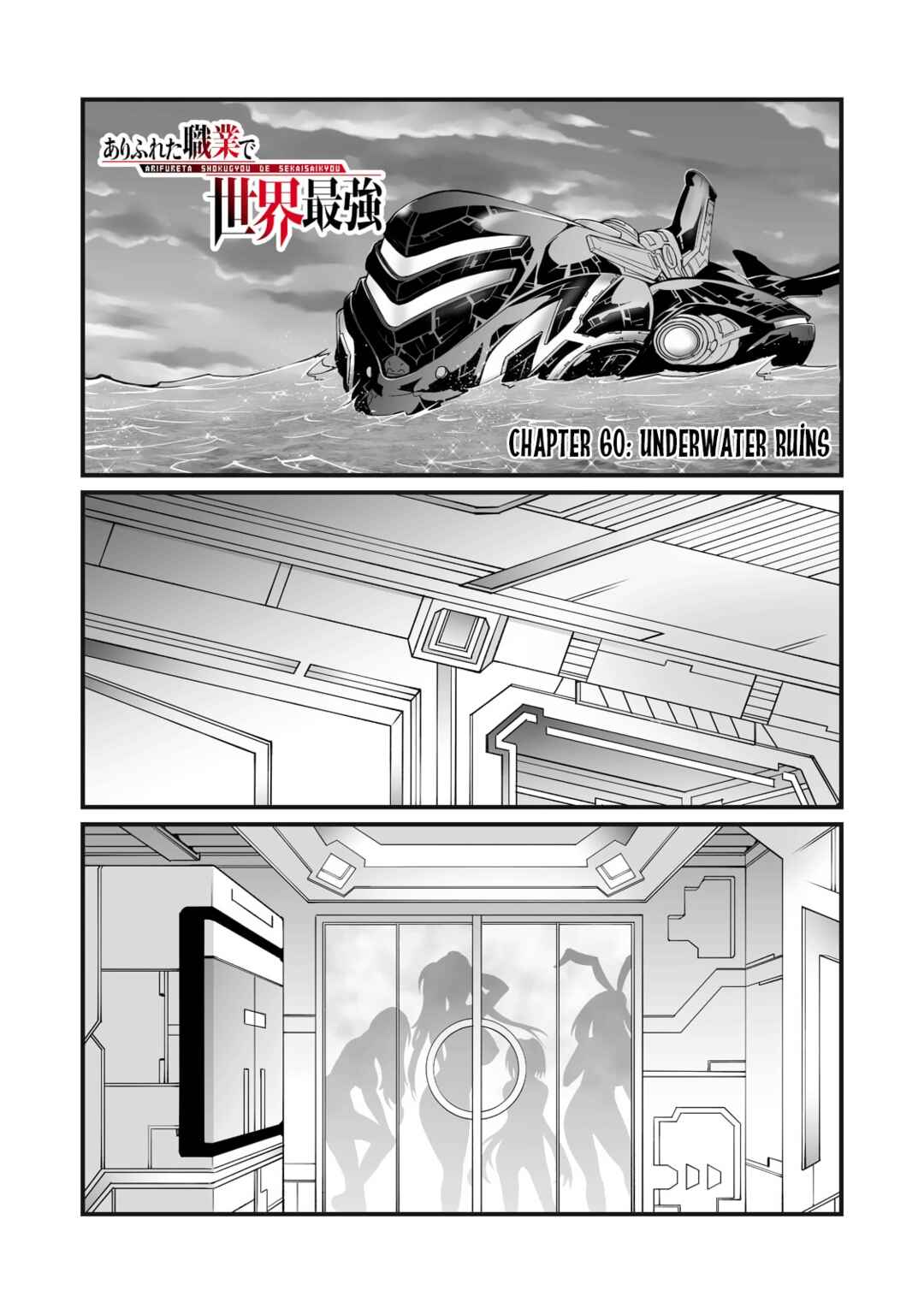 Page 1 Chapter 60 Arifureta Shokugyou de Sekai Saikyou