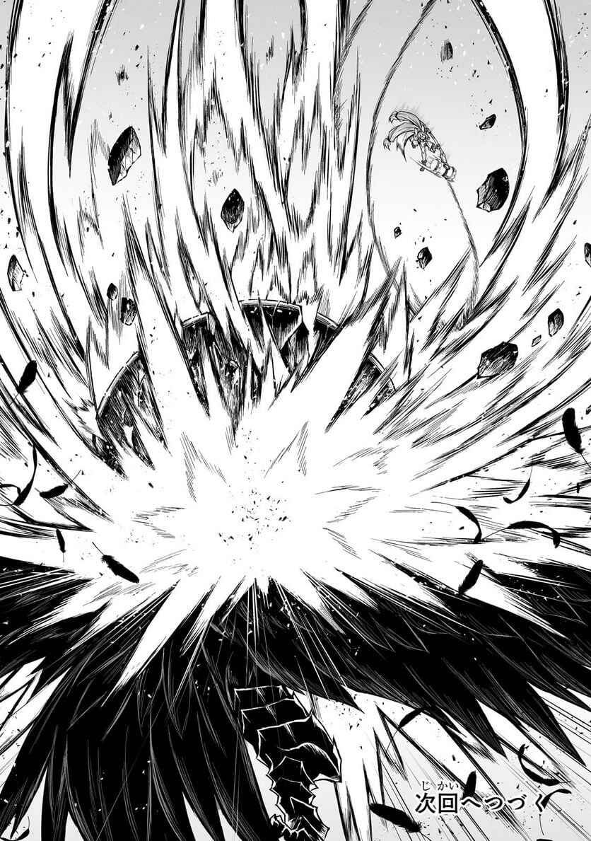 Page 29 Chapter 71 Arifureta Shokugyou de Sekai Saikyou