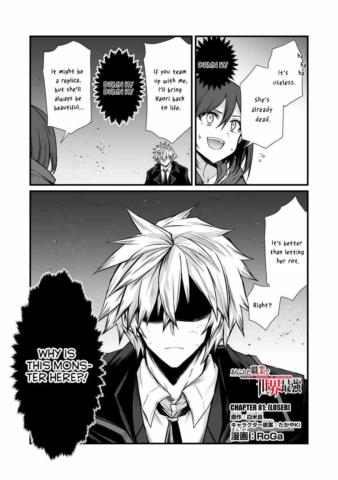 Page 2 Chapter 81 Arifureta Shokugyou de Sekai Saikyou