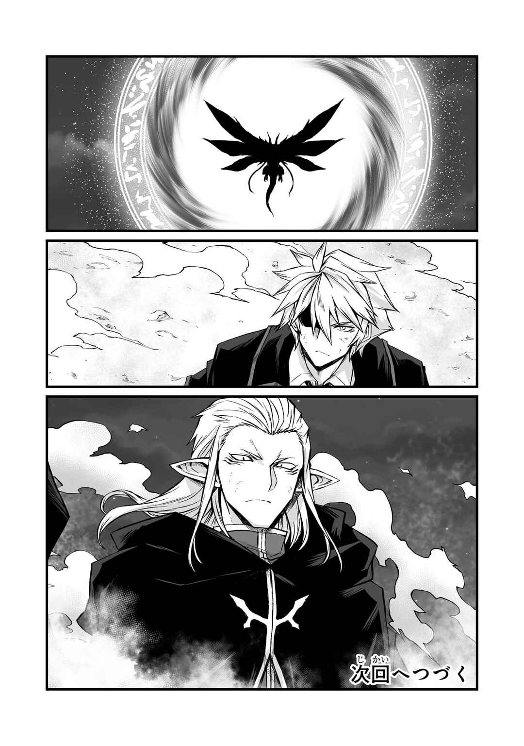 Page 29 Chapter 81 Arifureta Shokugyou de Sekai Saikyou