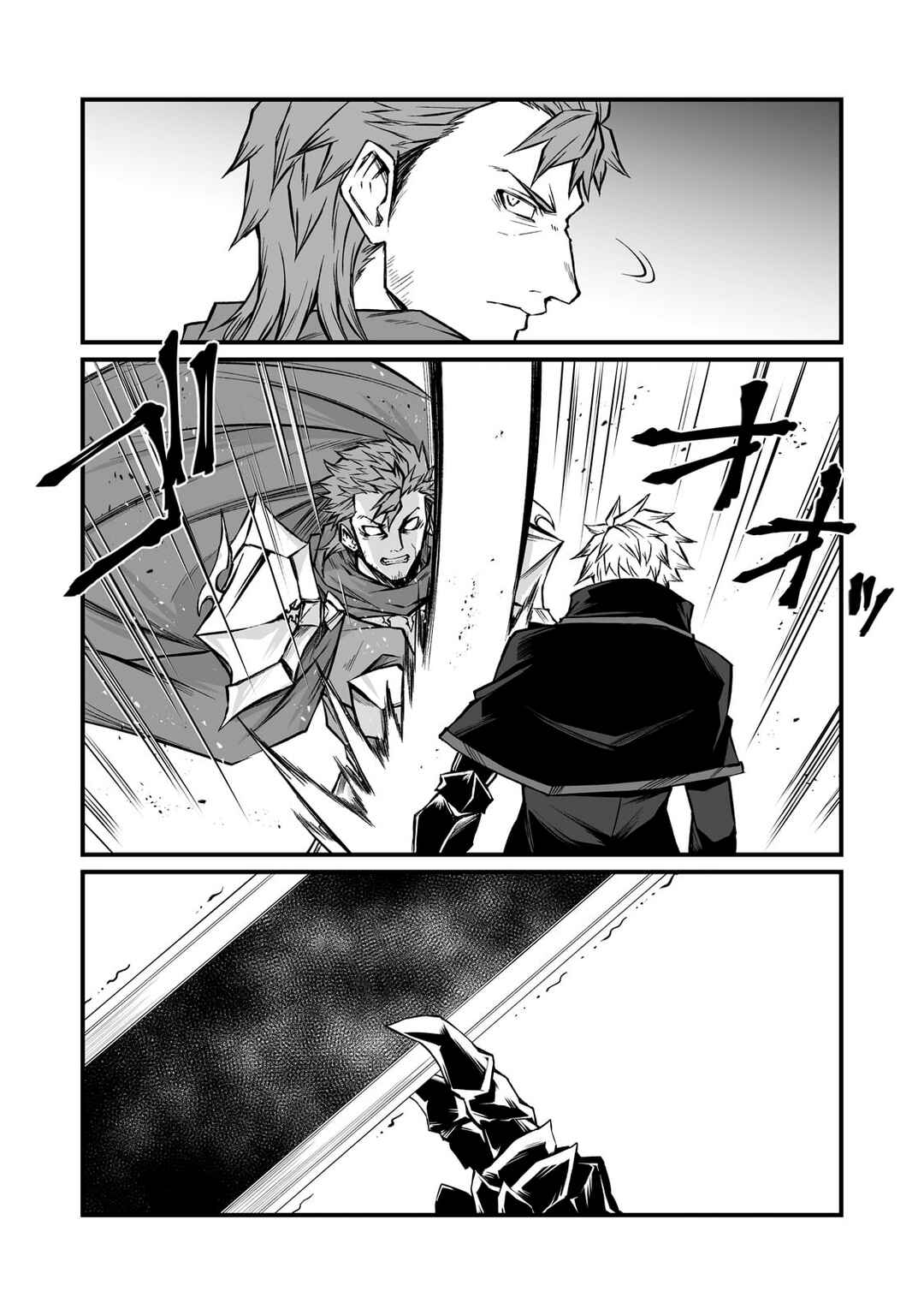 Page 7 Chapter 81 Arifureta Shokugyou de Sekai Saikyou