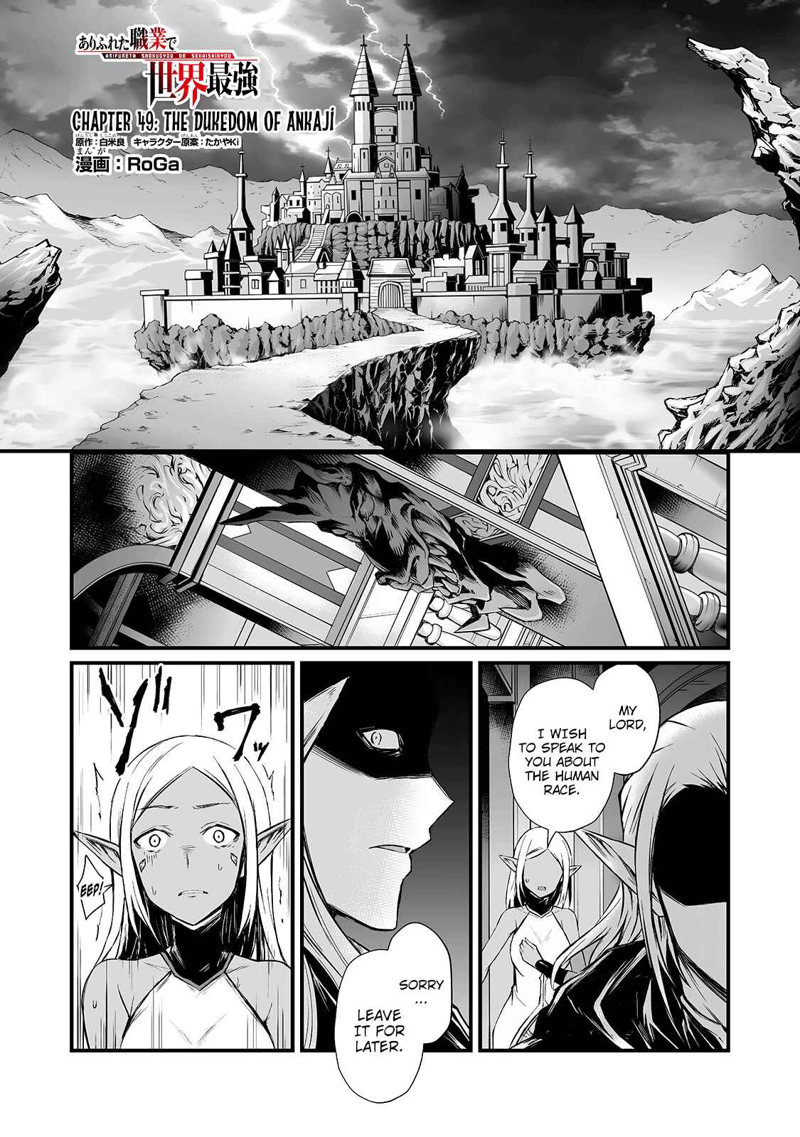Page 2 Chapter 49 Arifureta Shokugyou de Sekai Saikyou