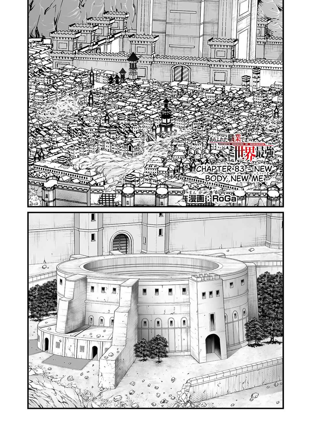 Page 1 Chapter 83 Arifureta Shokugyou de Sekai Saikyou