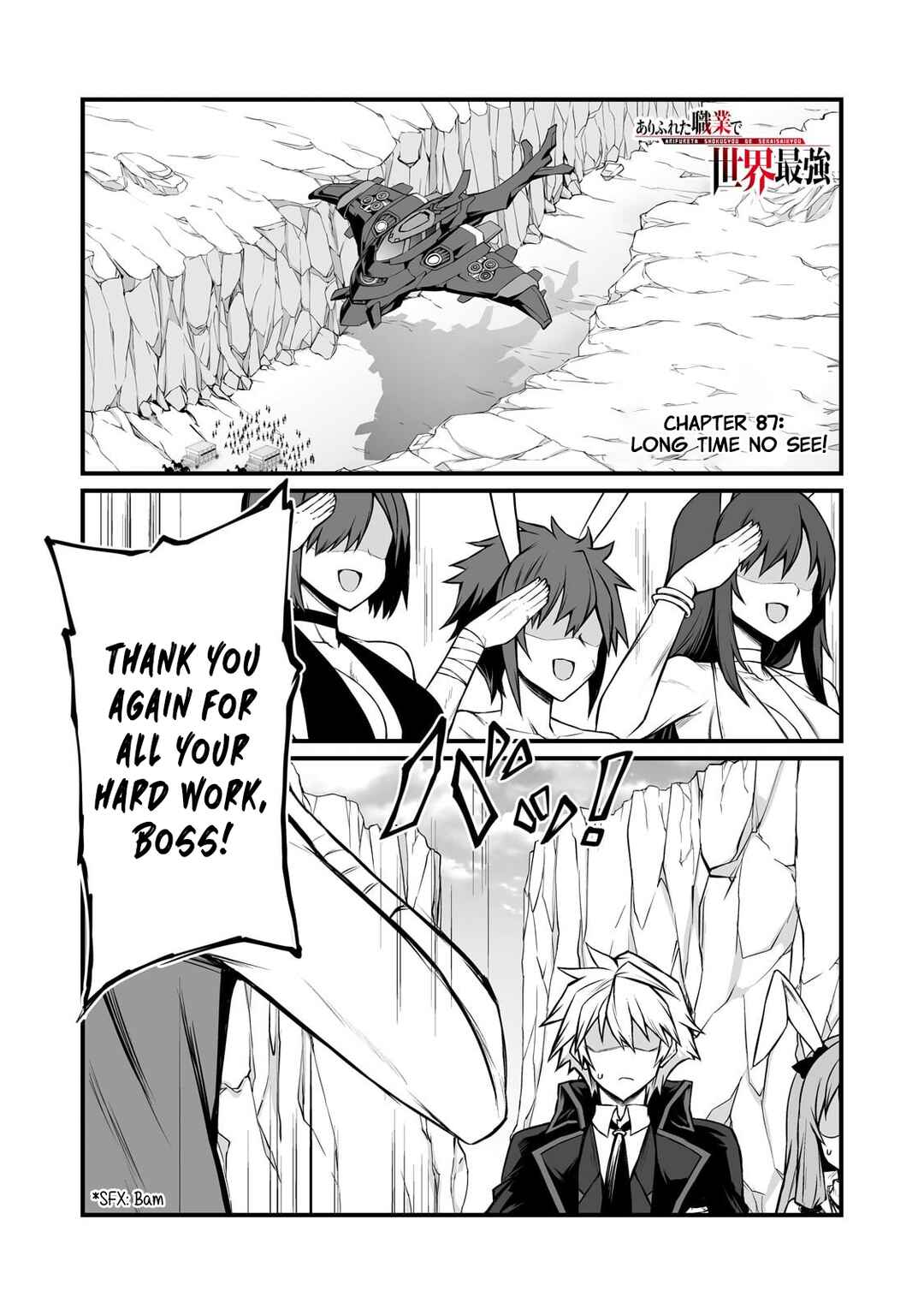 Page 2 Chapter 88.1 Arifureta Shokugyou de Sekai Saikyou