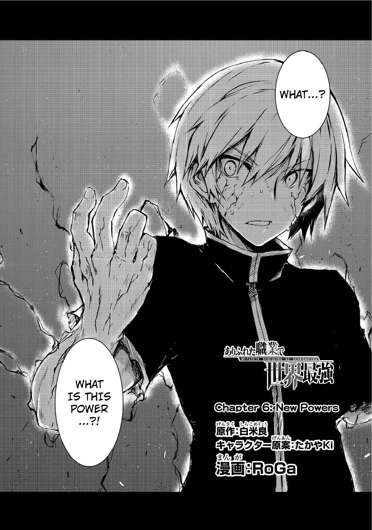 Page 1 Chapter 6 Arifureta Shokugyou de Sekai Saikyou