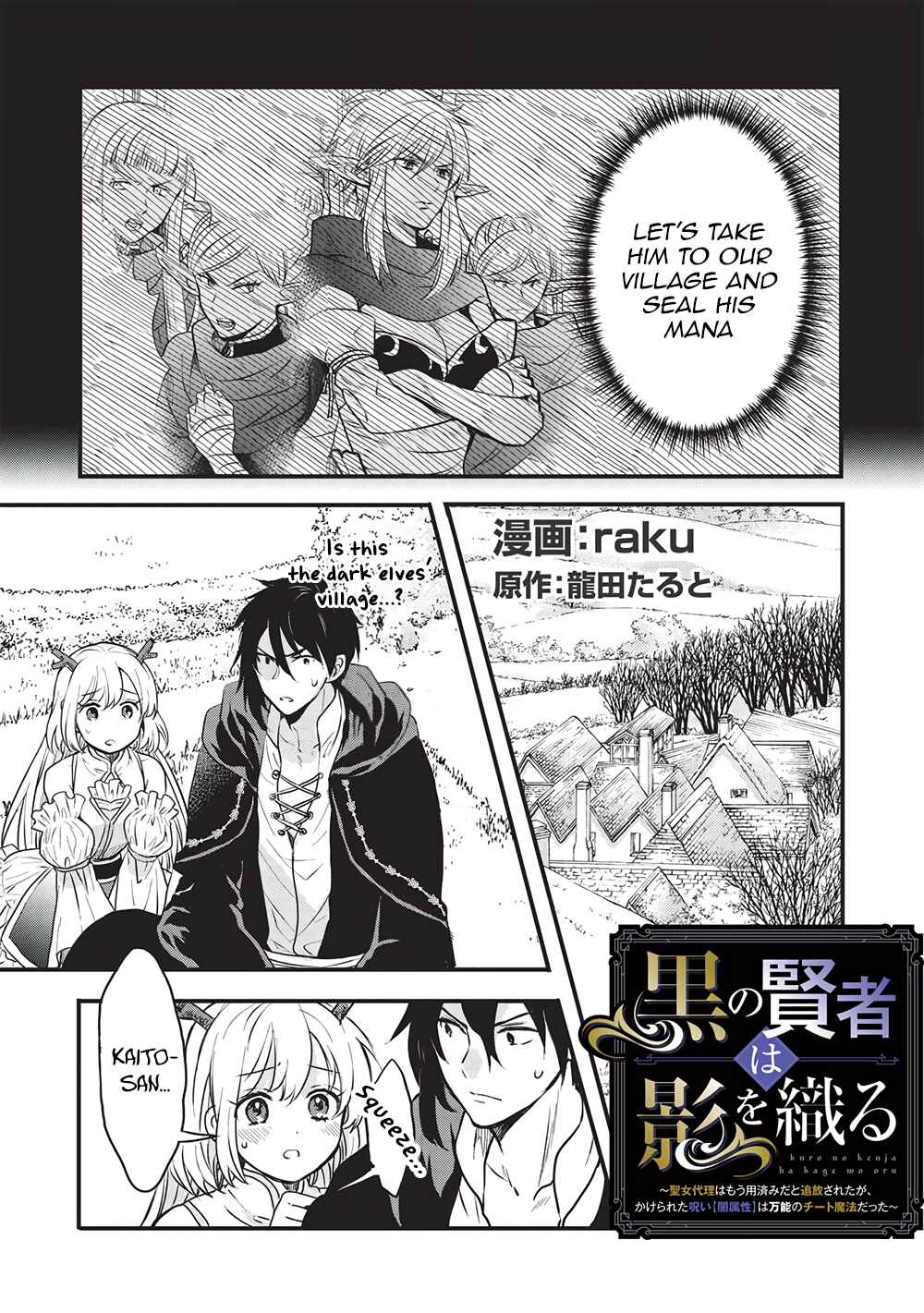 Page 1 Chapter 8 Kuro no Kenja wa Kage wo Oru