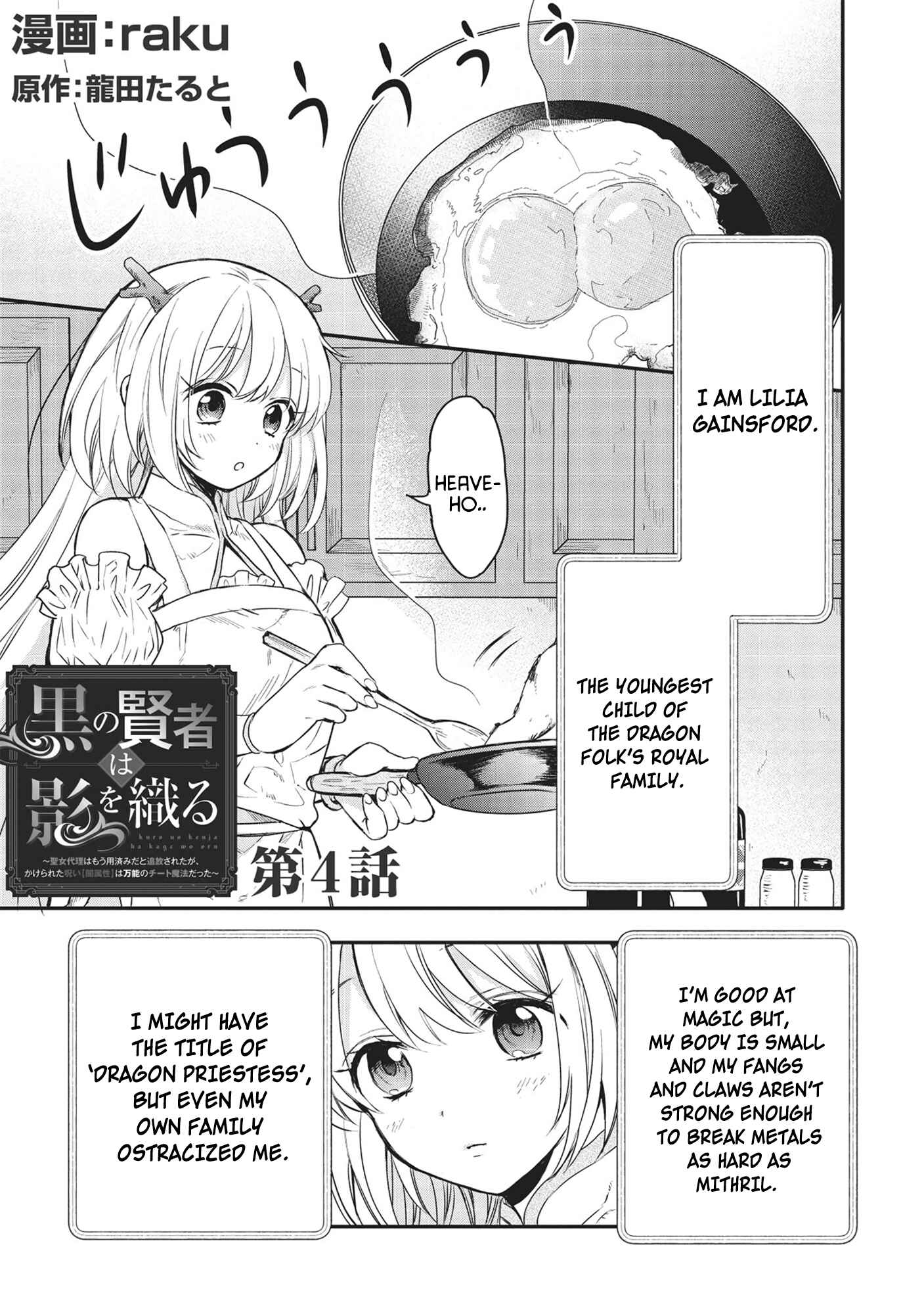 Page 1 Chapter 4 Kuro no Kenja wa Kage wo Oru