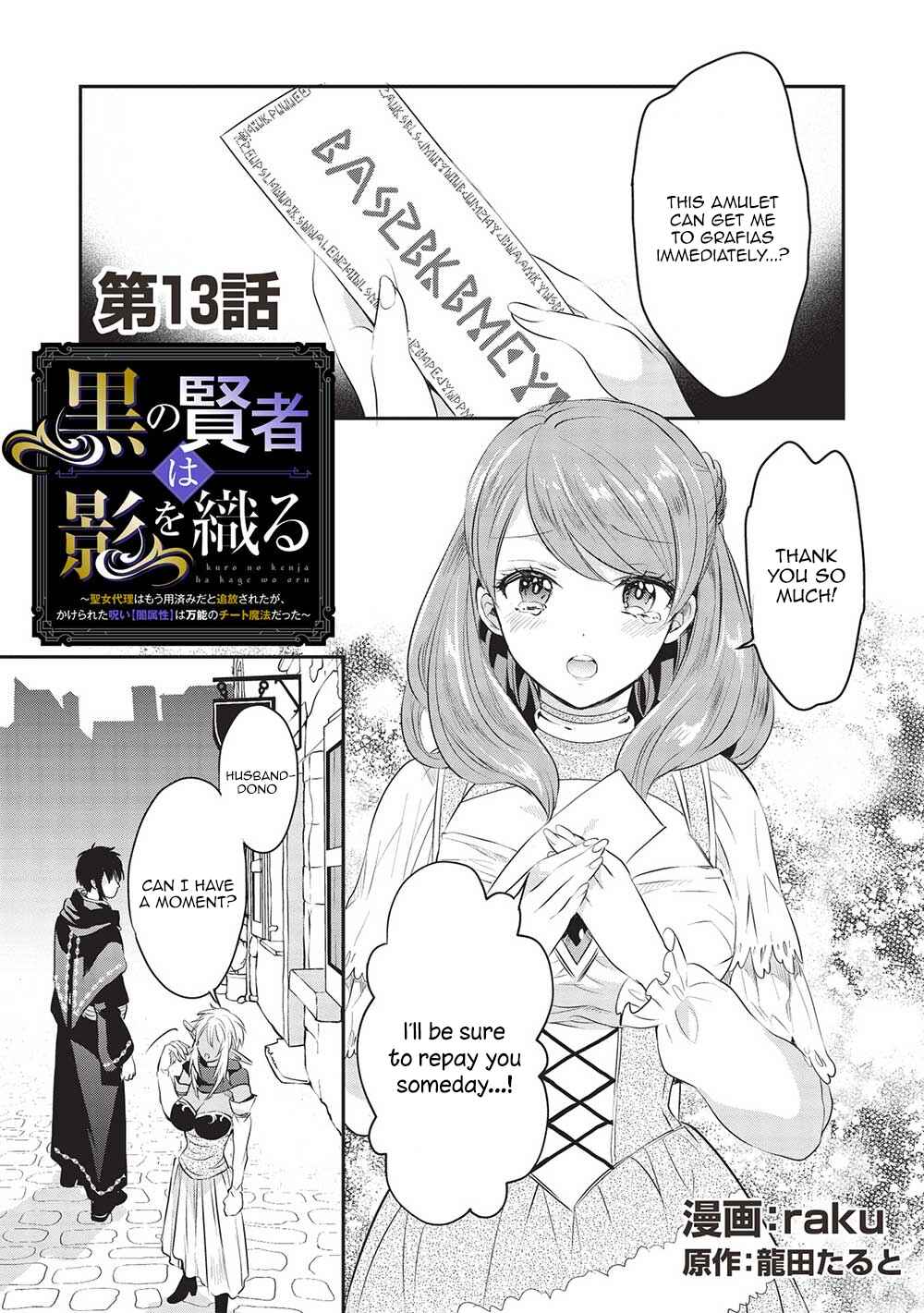 Page 1 Chapter 13 Kuro no Kenja wa Kage wo Oru