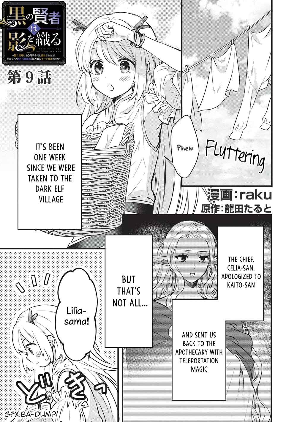 Page 1 Chapter 9 Kuro no Kenja wa Kage wo Oru