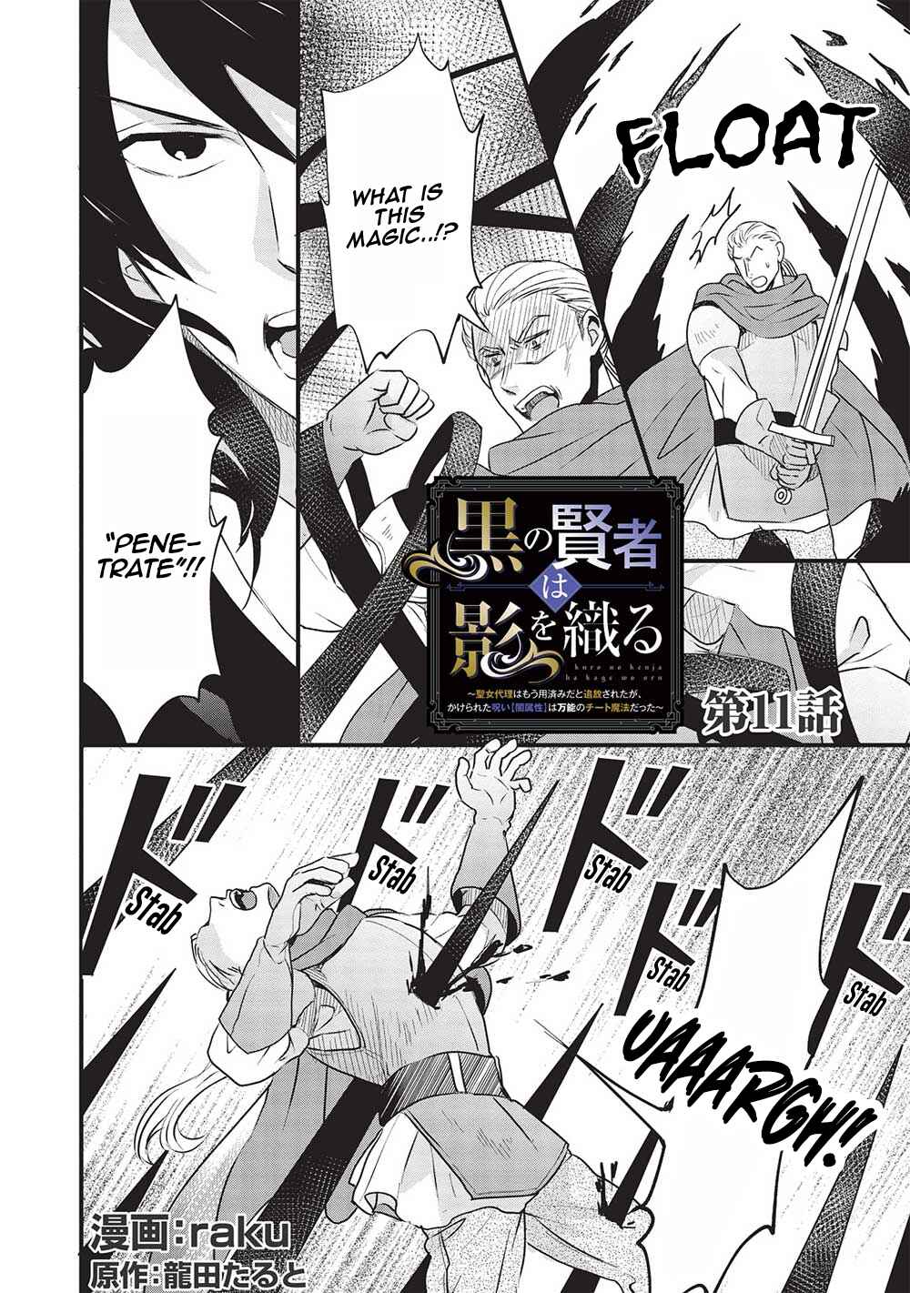 Page 2 Chapter 11 Kuro no Kenja wa Kage wo Oru